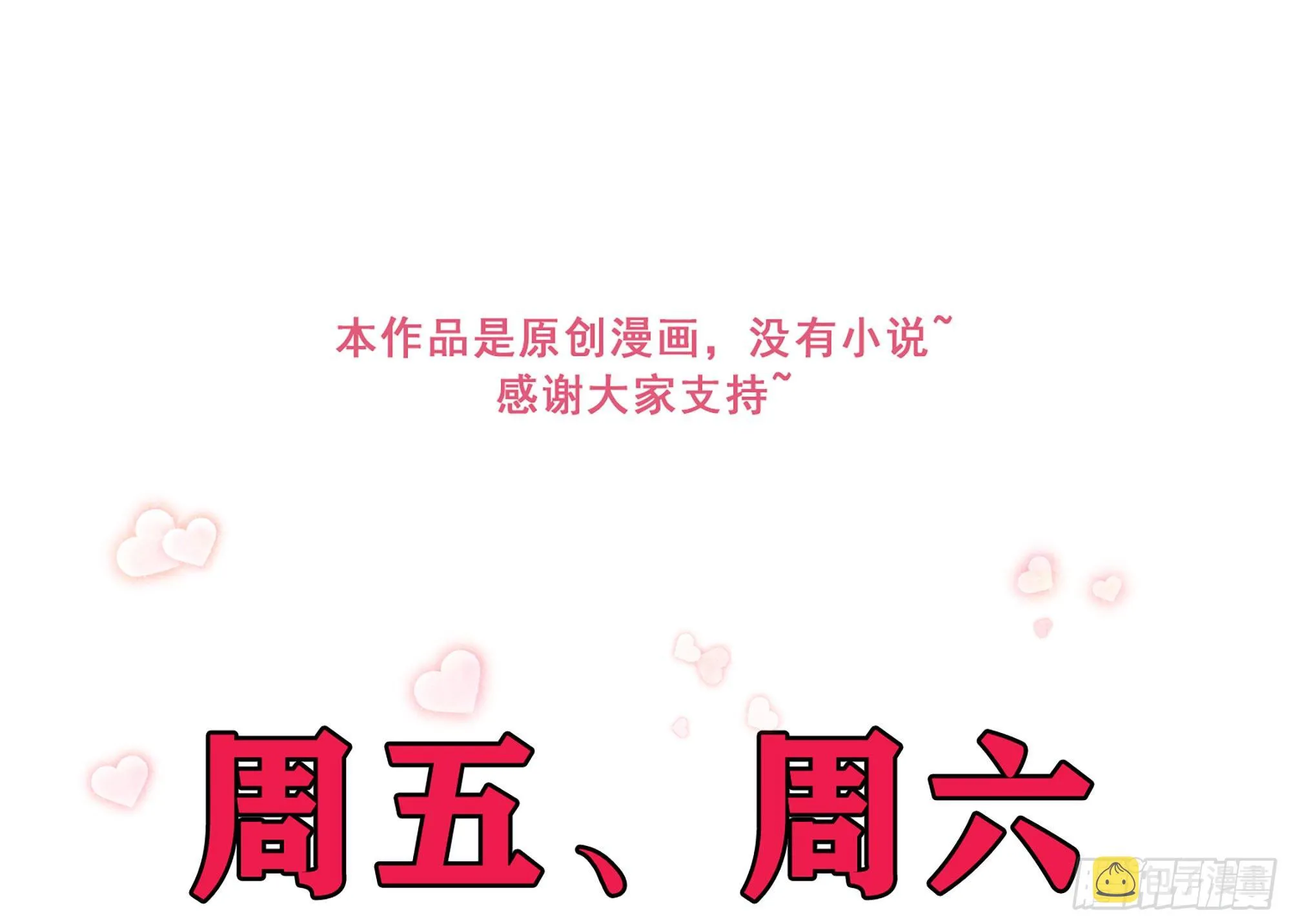 16 新欢？旧爱？ 第118页