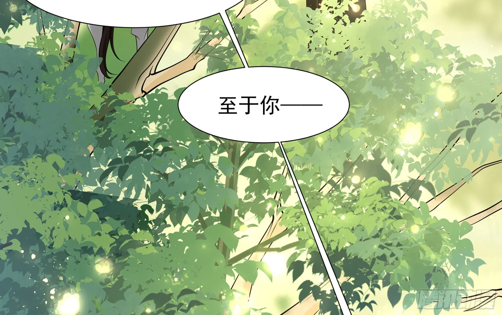 17 陛下，我帮您放风 第7页