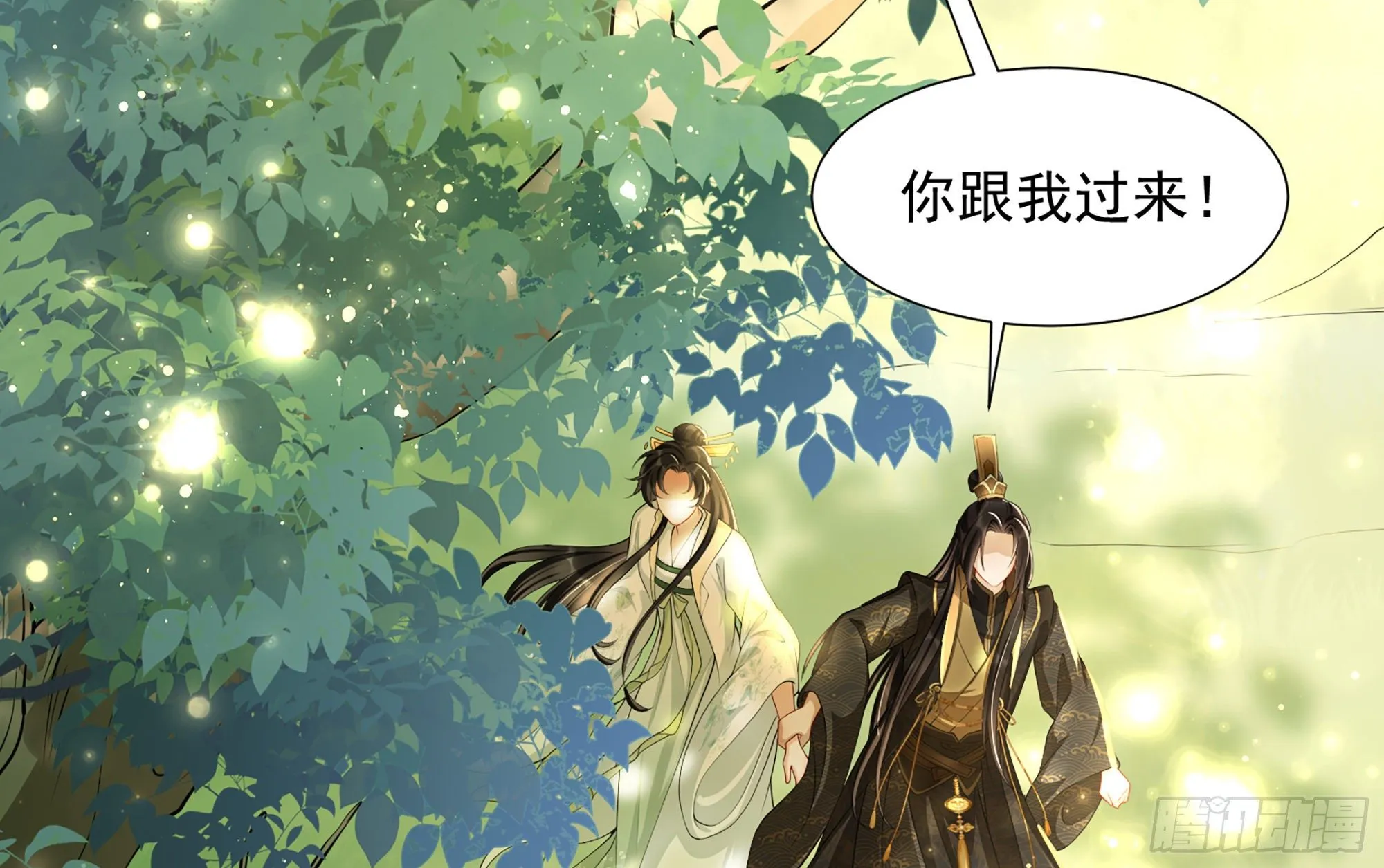 17 陛下，我帮您放风 第8页