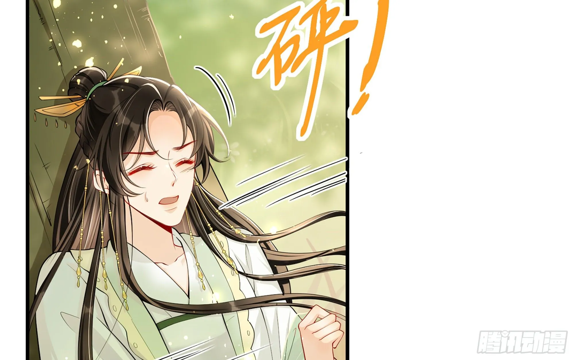 17 陛下，我帮您放风 第10页