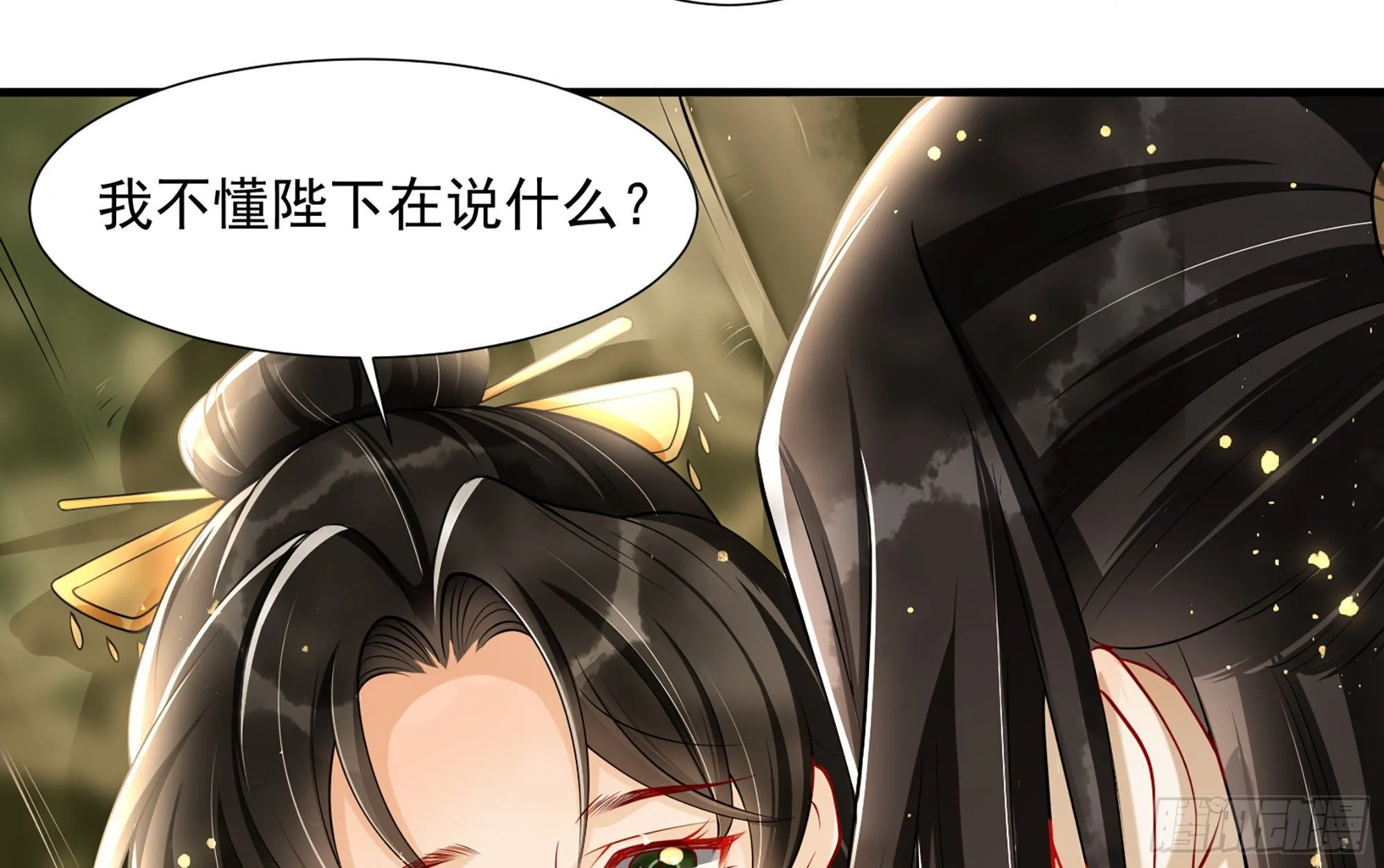 17 陛下，我帮您放风 第16页