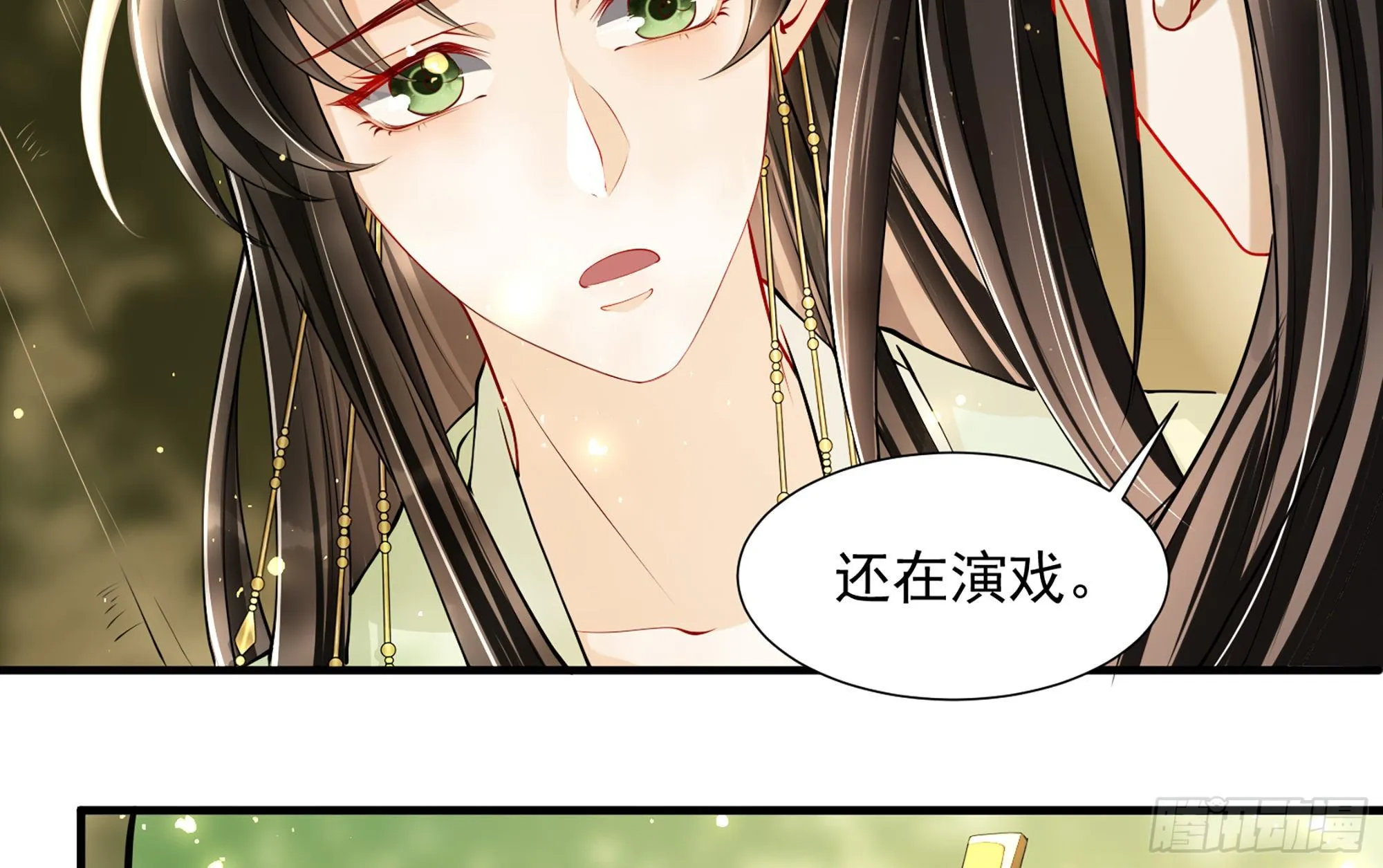 17 陛下，我帮您放风 第17页