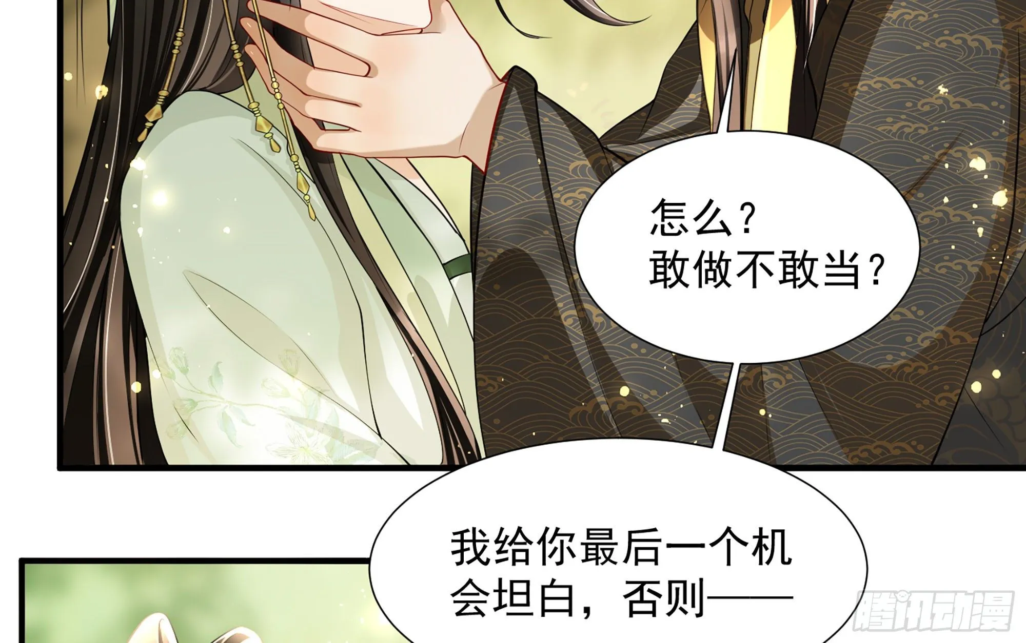 17 陛下，我帮您放风 第19页