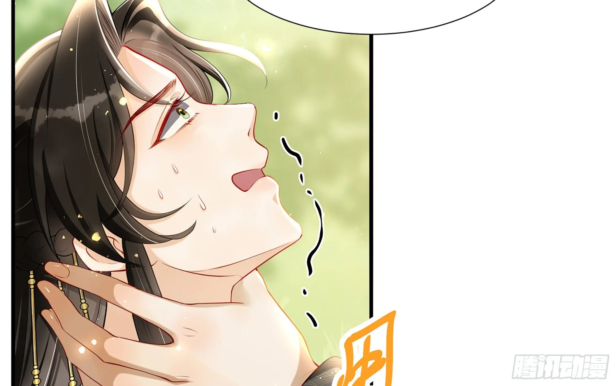 17 陛下，我帮您放风 第20页