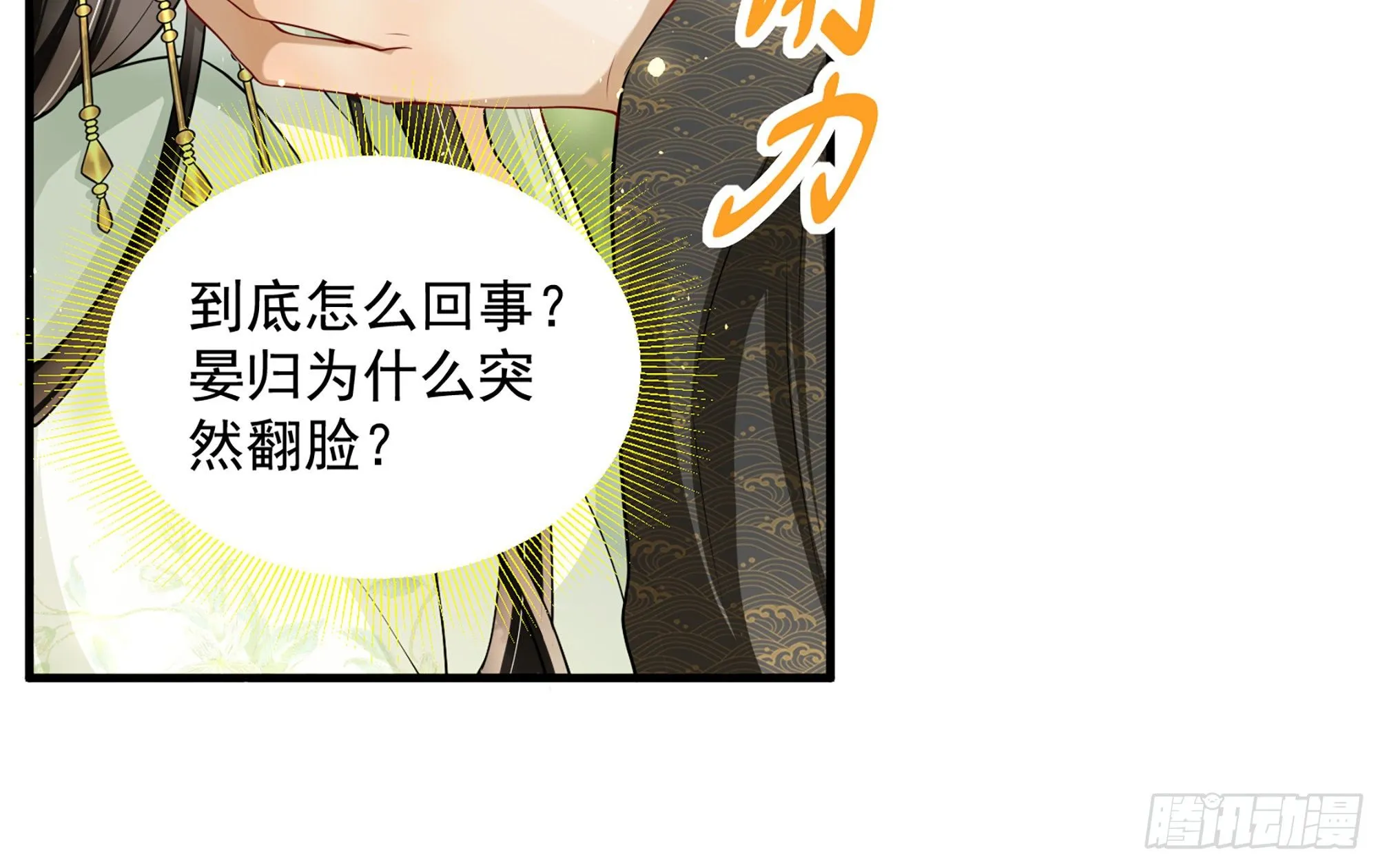 17 陛下，我帮您放风 第21页