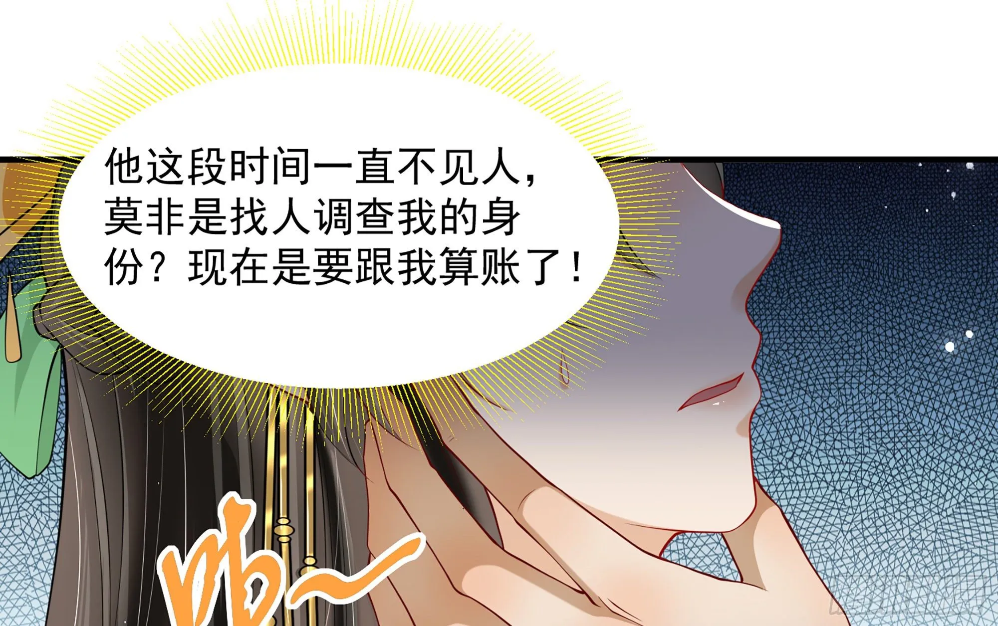 17 陛下，我帮您放风 第23页