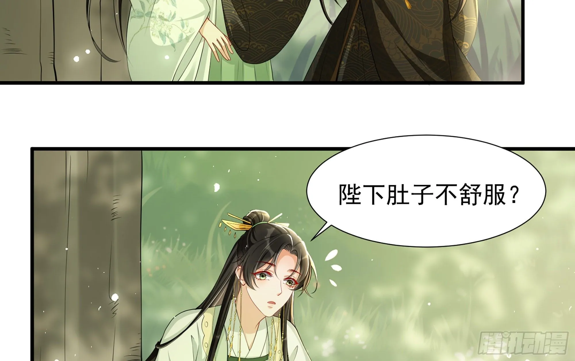17 陛下，我帮您放风 第26页