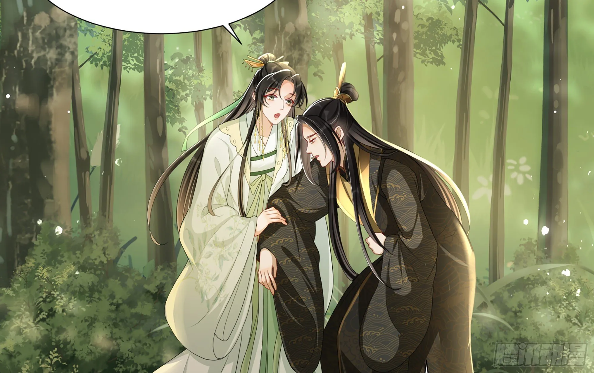 17 陛下，我帮您放风 第29页