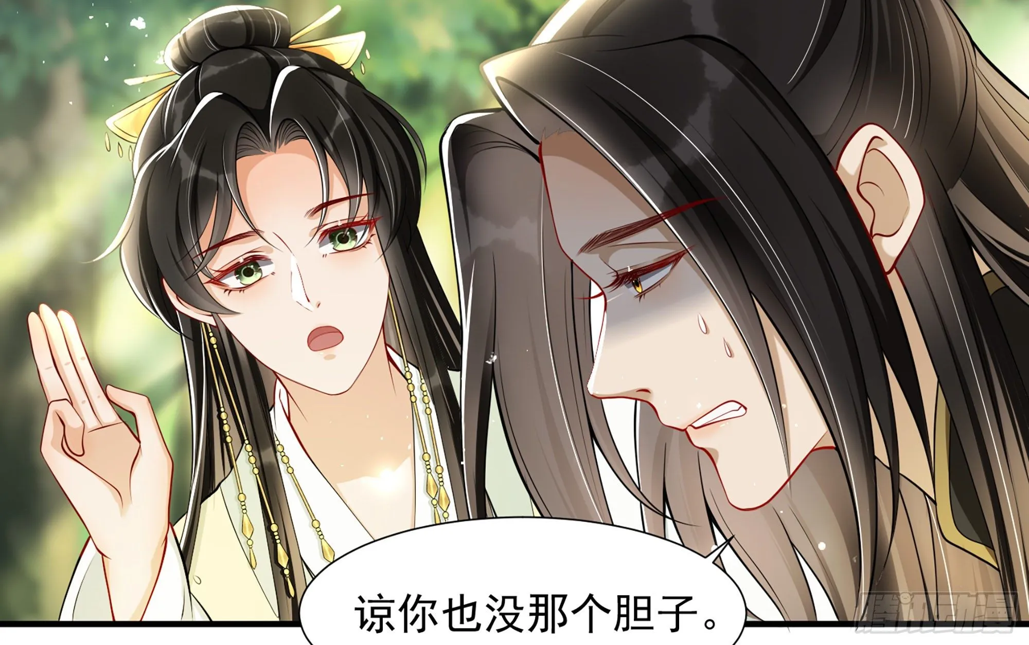 17 陛下，我帮您放风 第31页