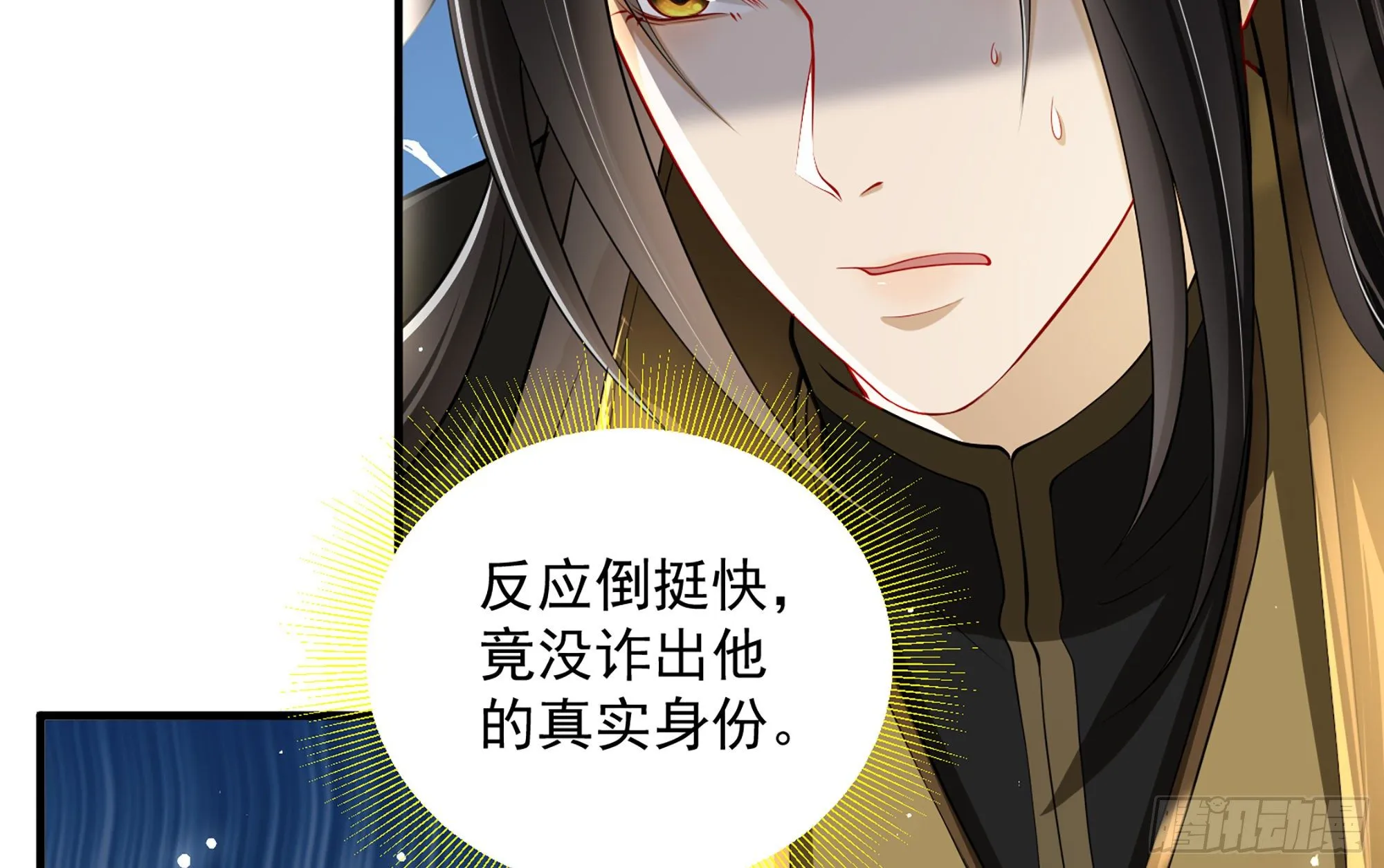 17 陛下，我帮您放风 第33页