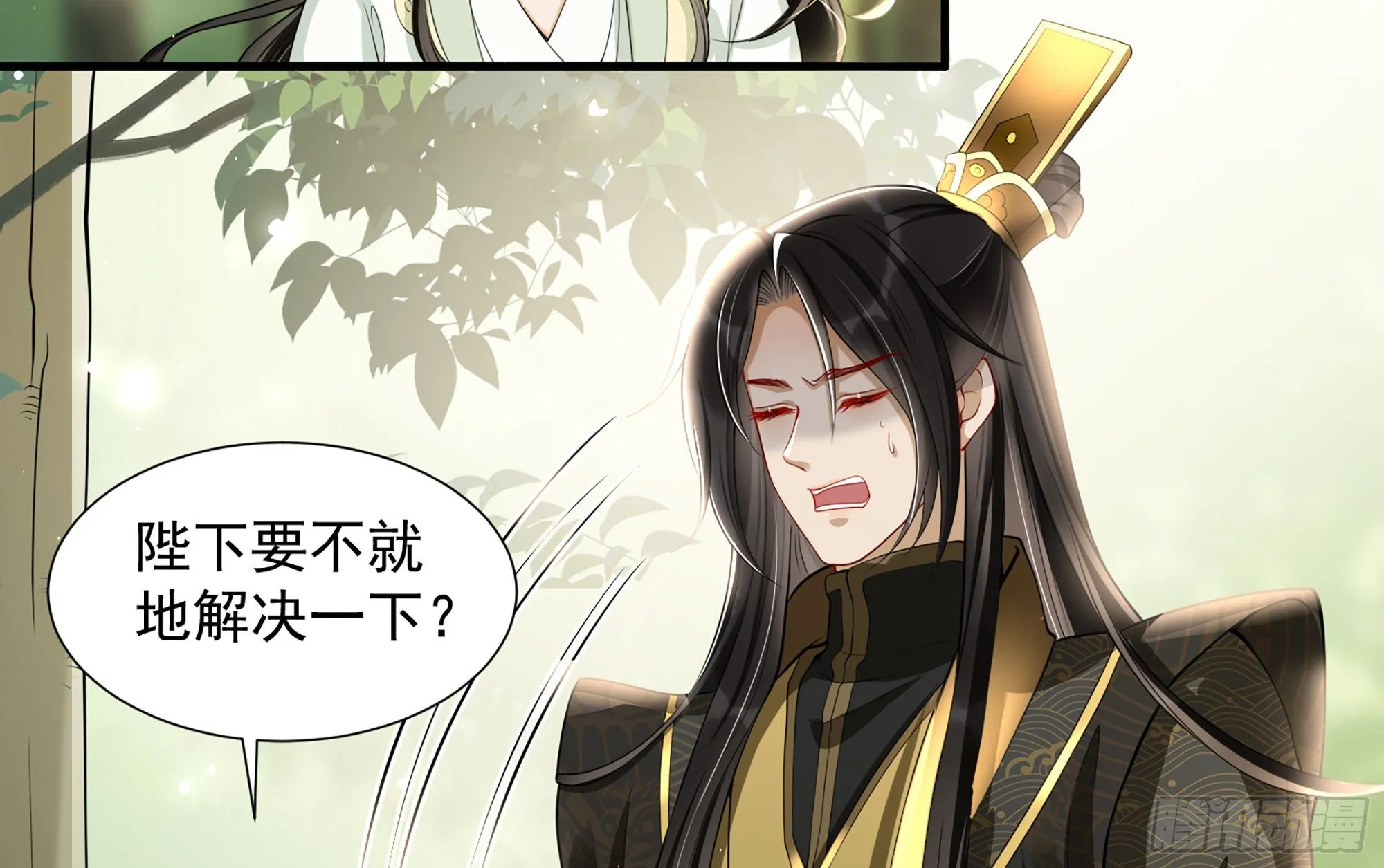 17 陛下，我帮您放风 第37页
