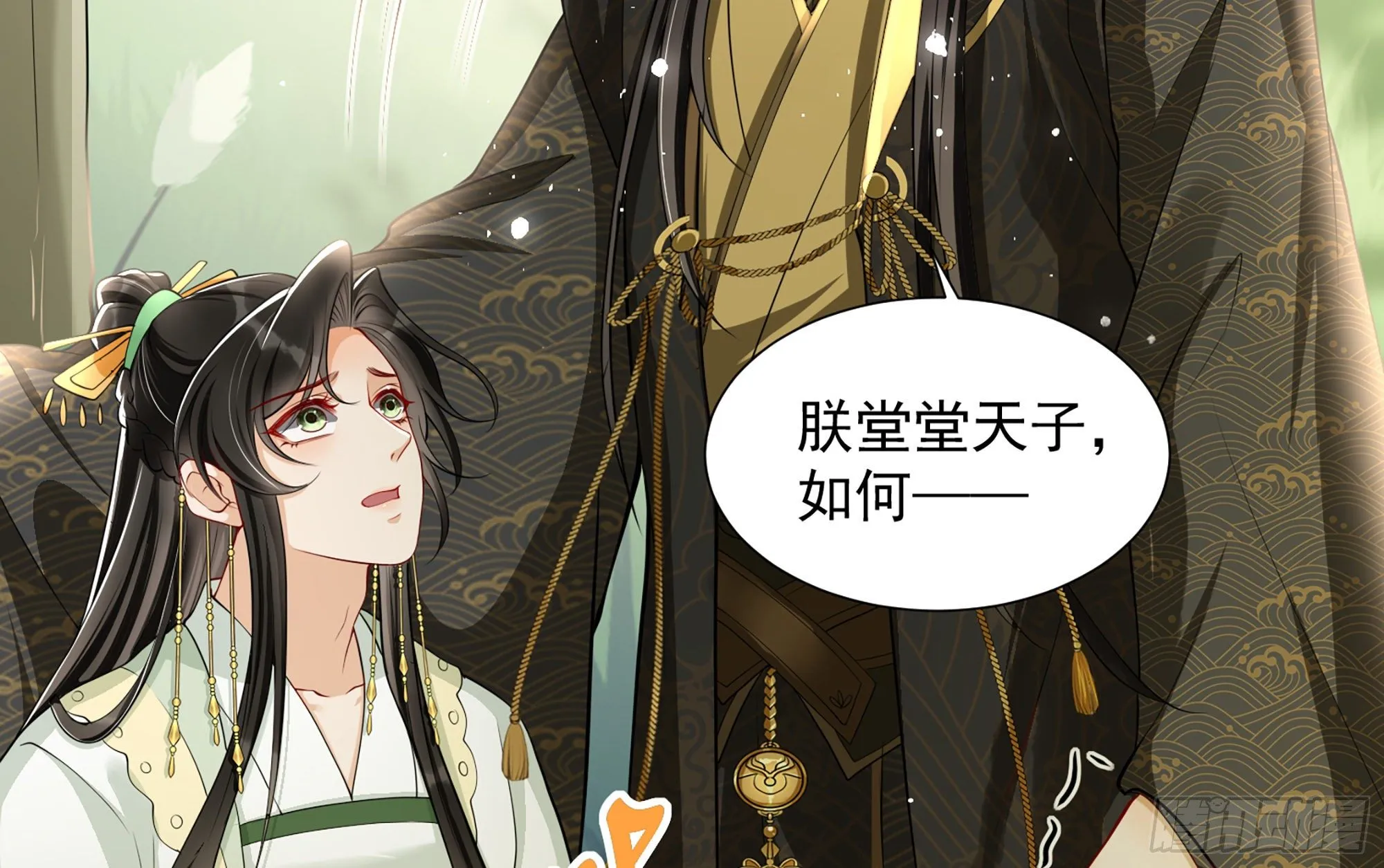 17 陛下，我帮您放风 第38页