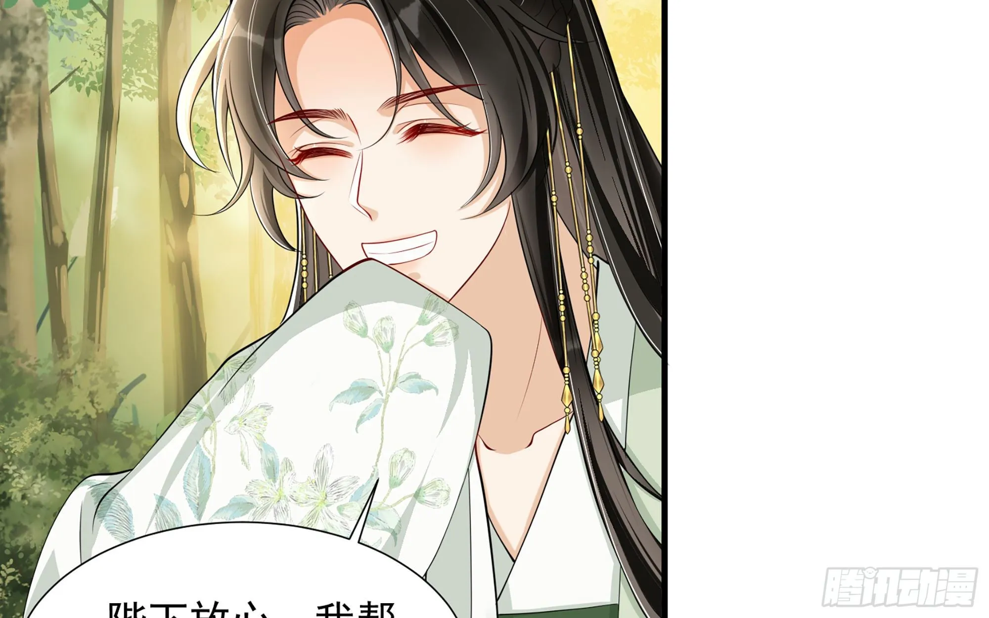 17 陛下，我帮您放风 第42页