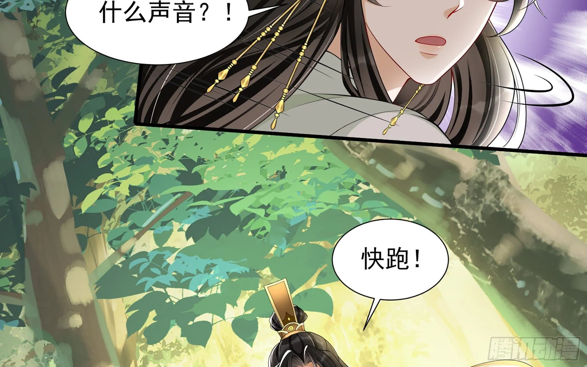 17 陛下，我帮您放风 第53页