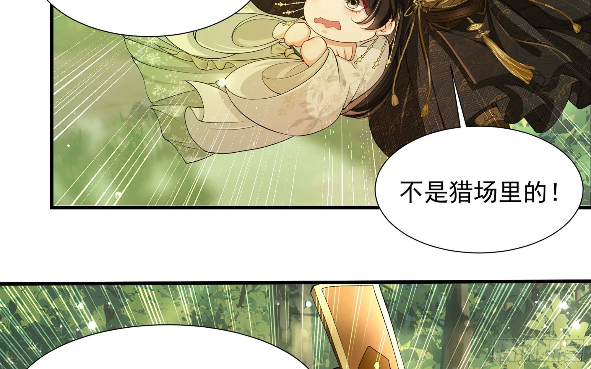 17 陛下，我帮您放风 第58页