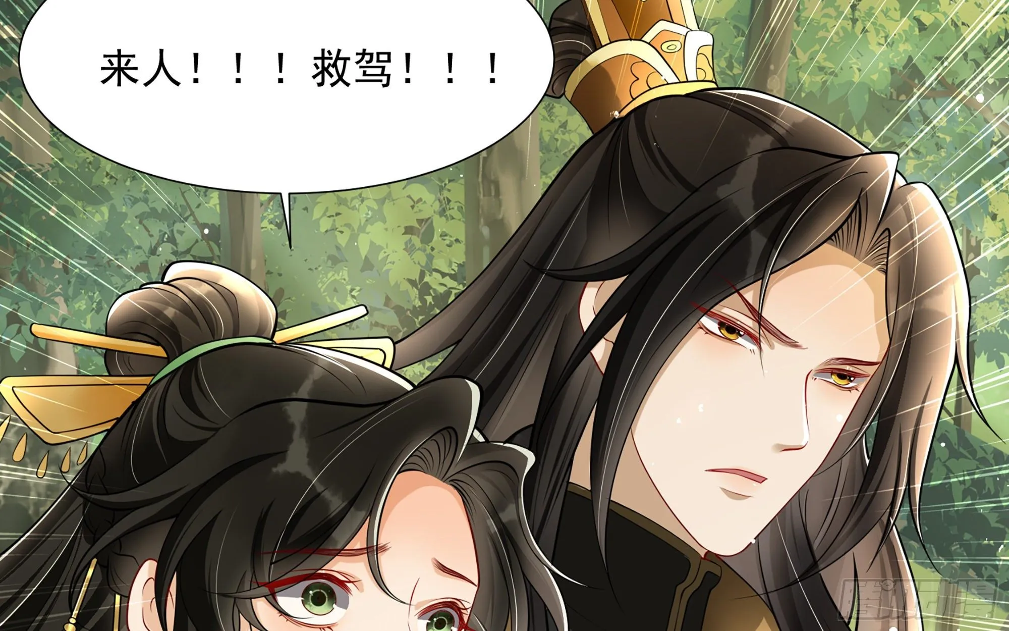 17 陛下，我帮您放风 第59页