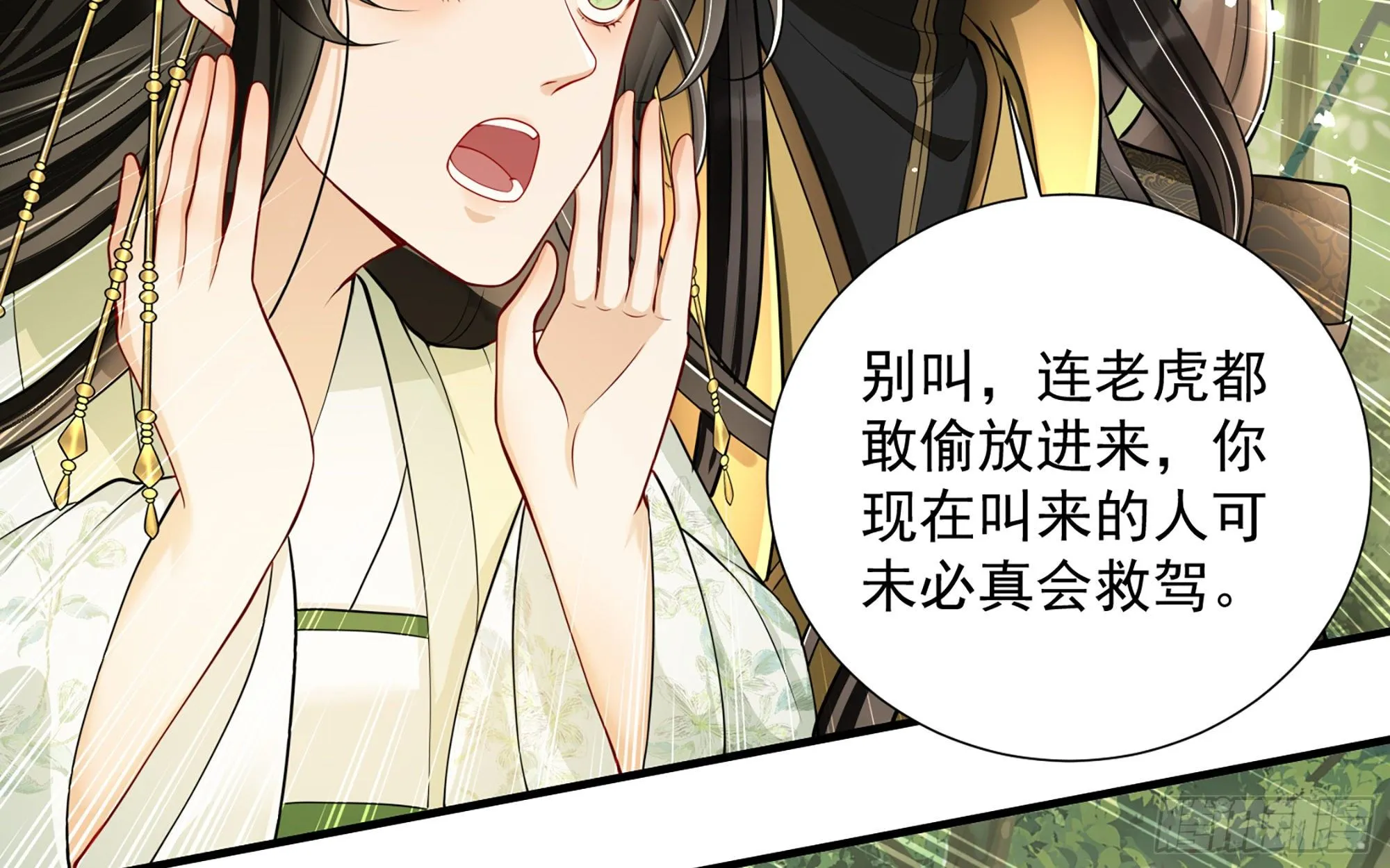 17 陛下，我帮您放风 第60页