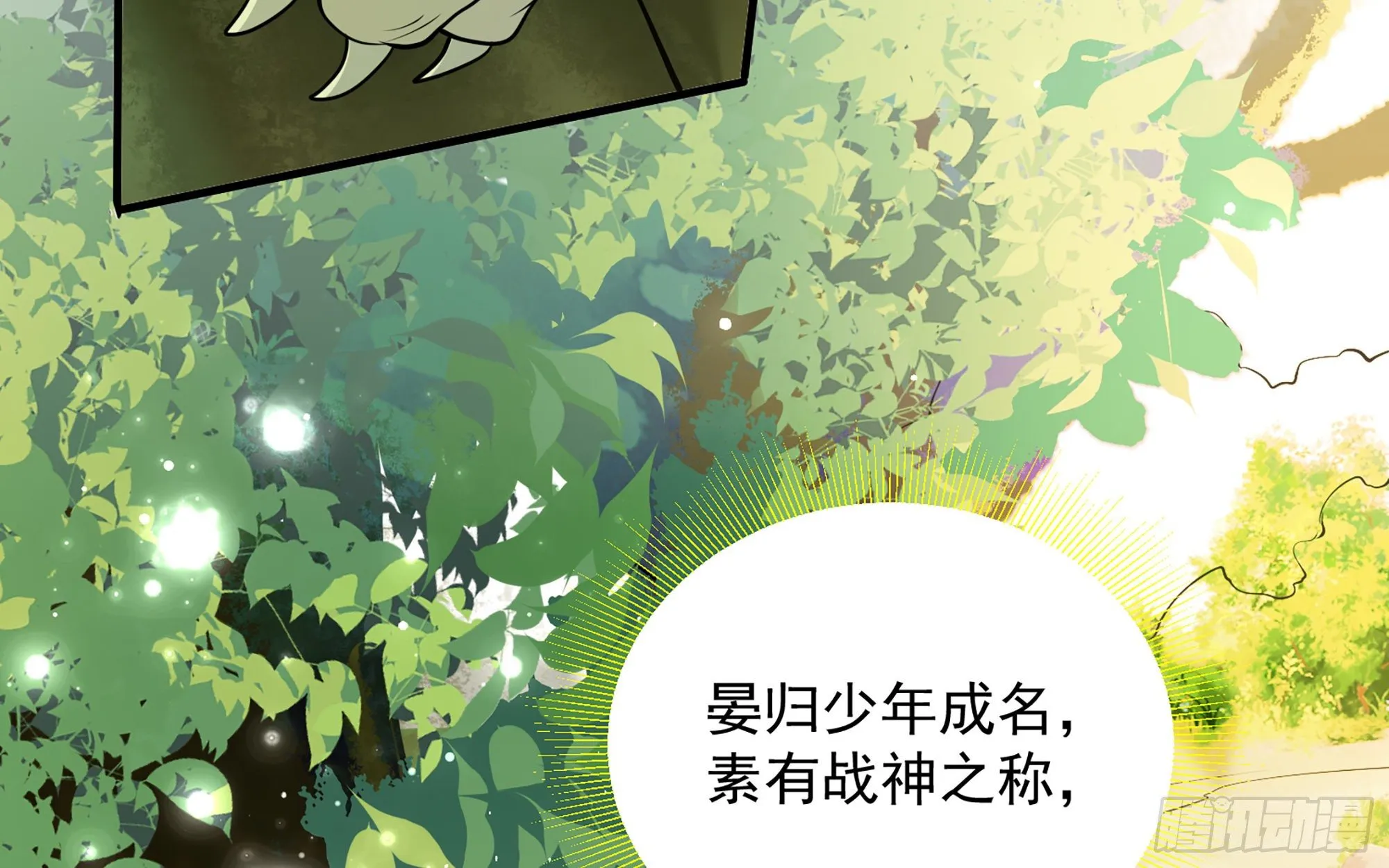 17 陛下，我帮您放风 第65页