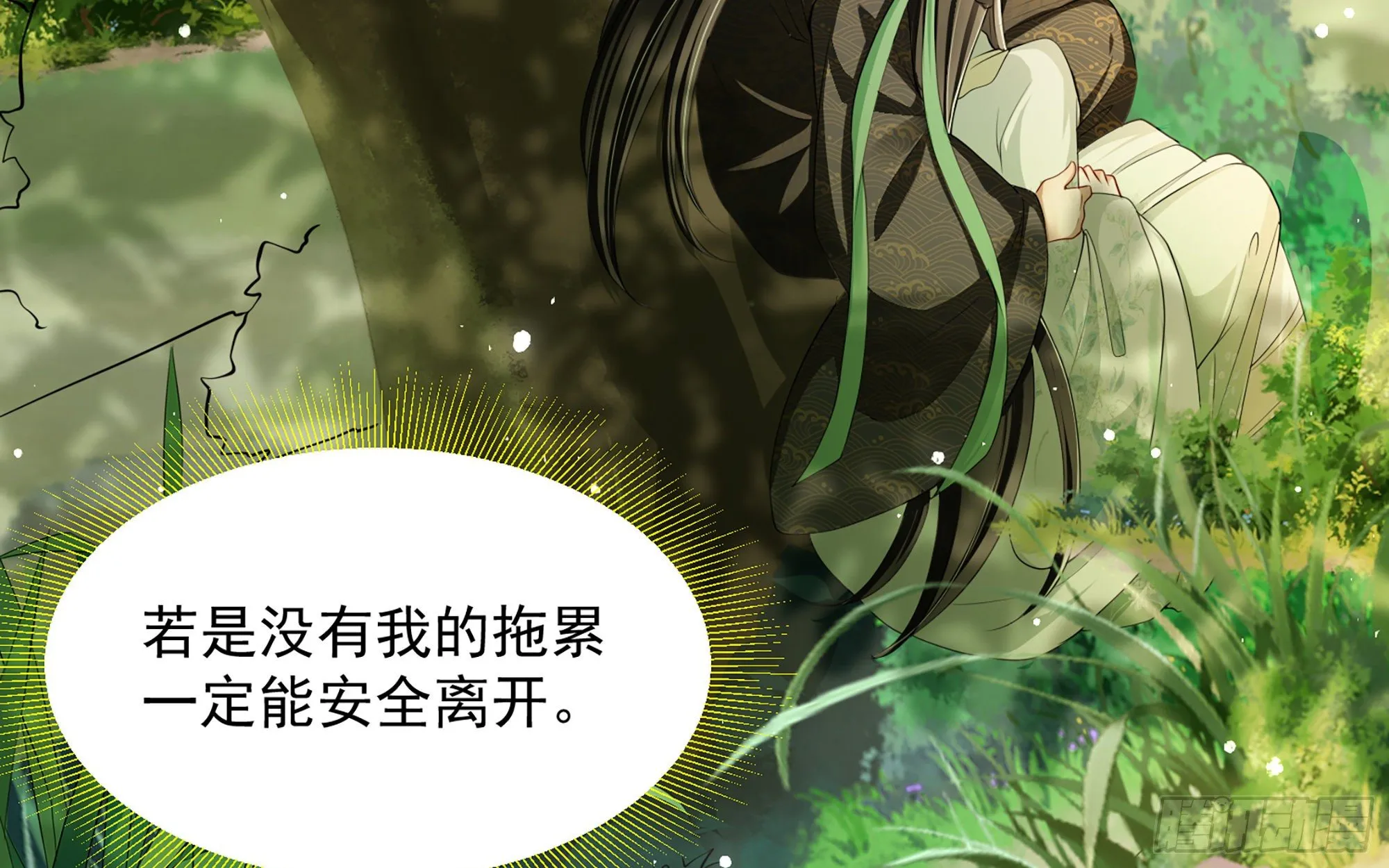 17 陛下，我帮您放风 第67页