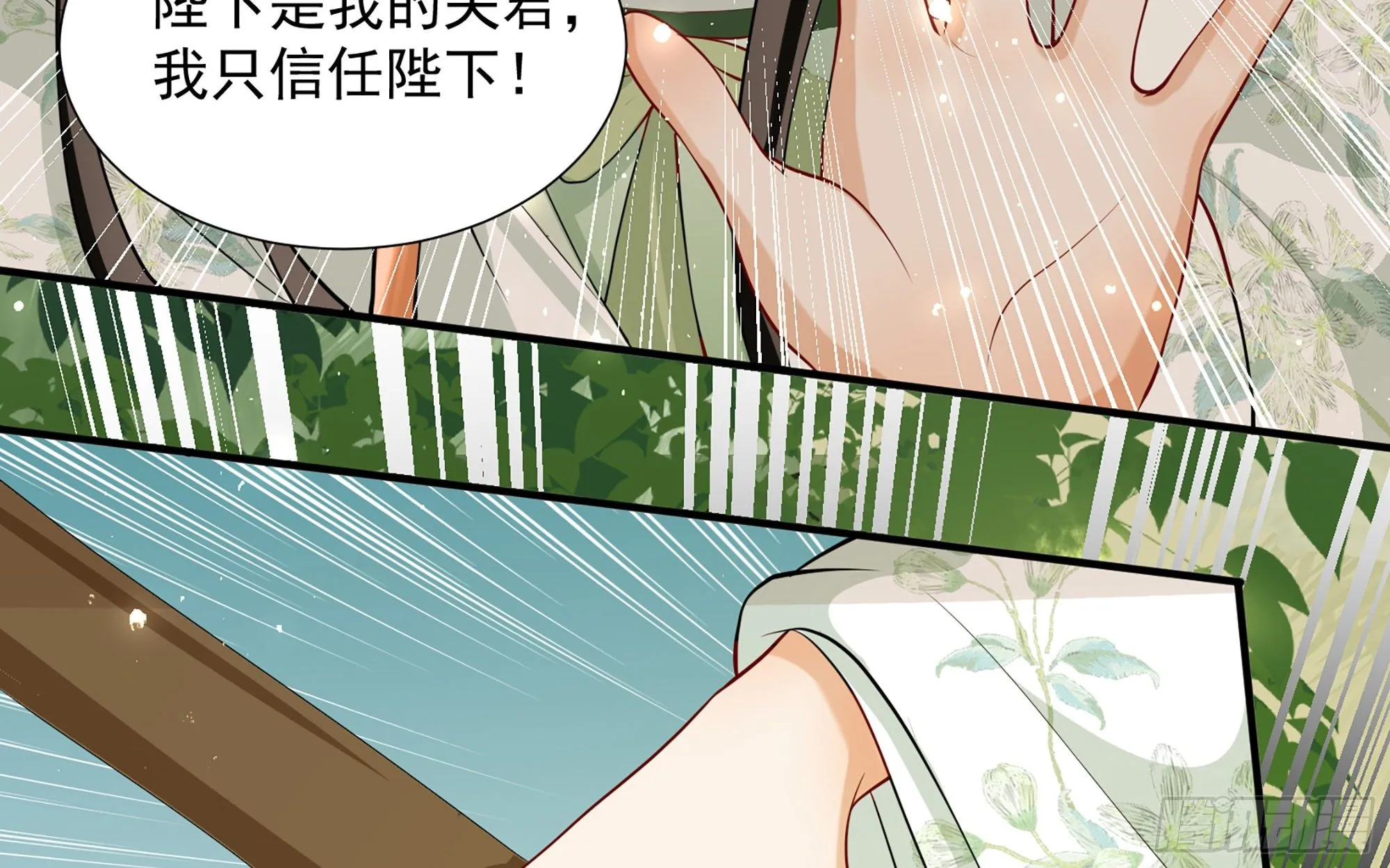 17 陛下，我帮您放风 第74页