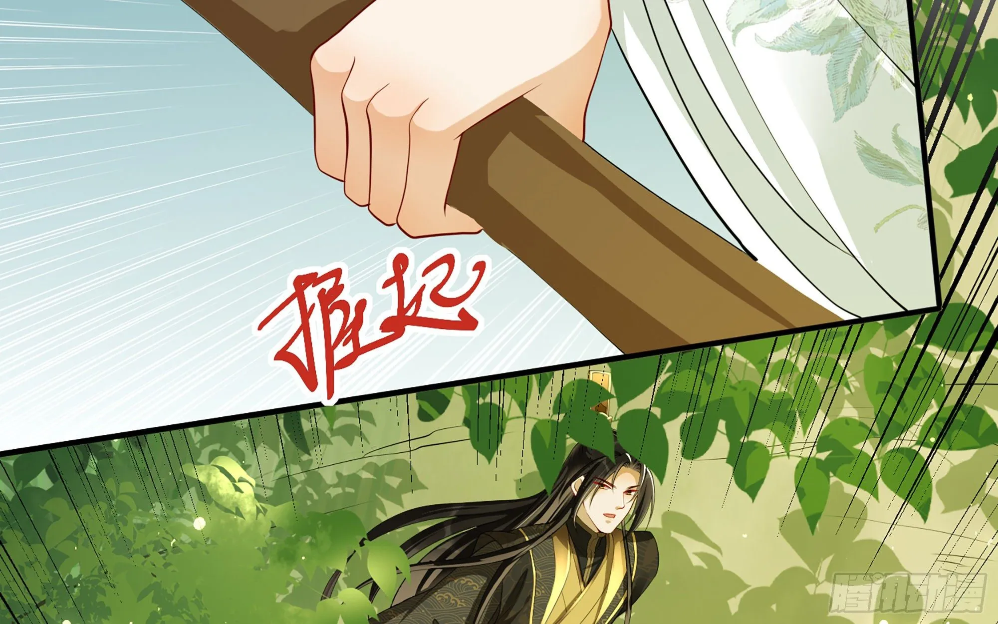 17 陛下，我帮您放风 第75页