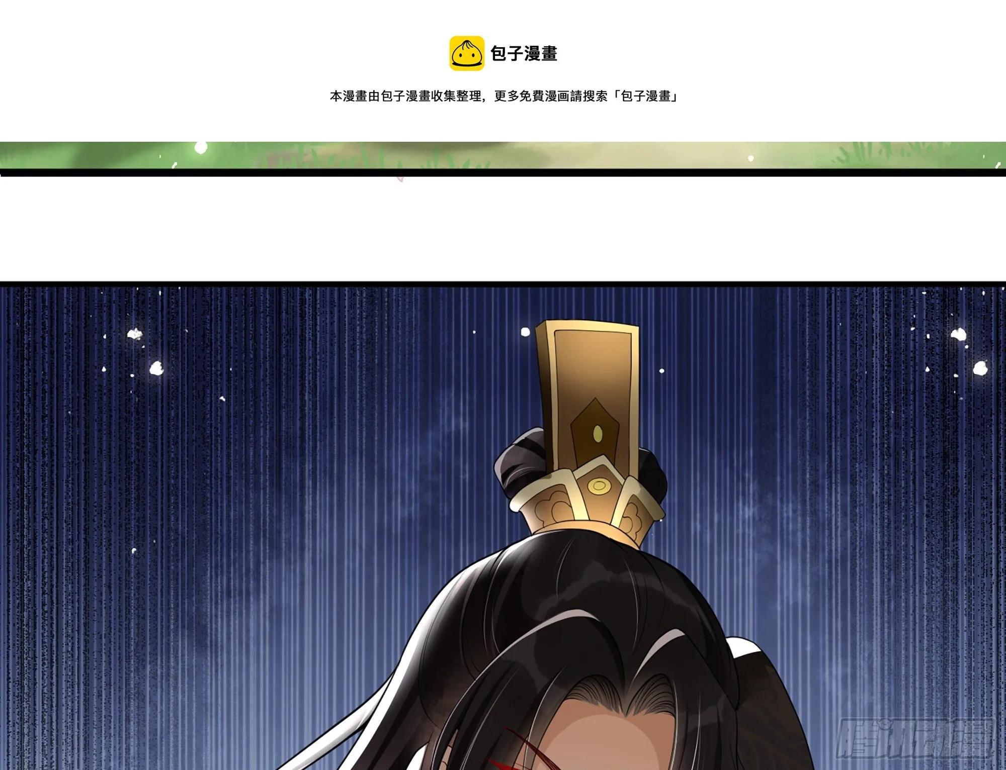 17 陛下，我帮您放风 第85页