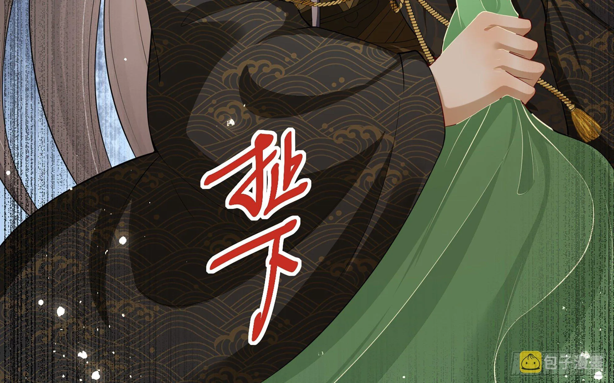 17 陛下，我帮您放风 第87页