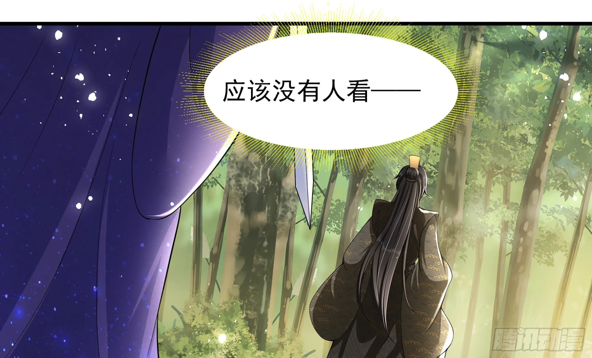 17 陛下，我帮您放风 第104页