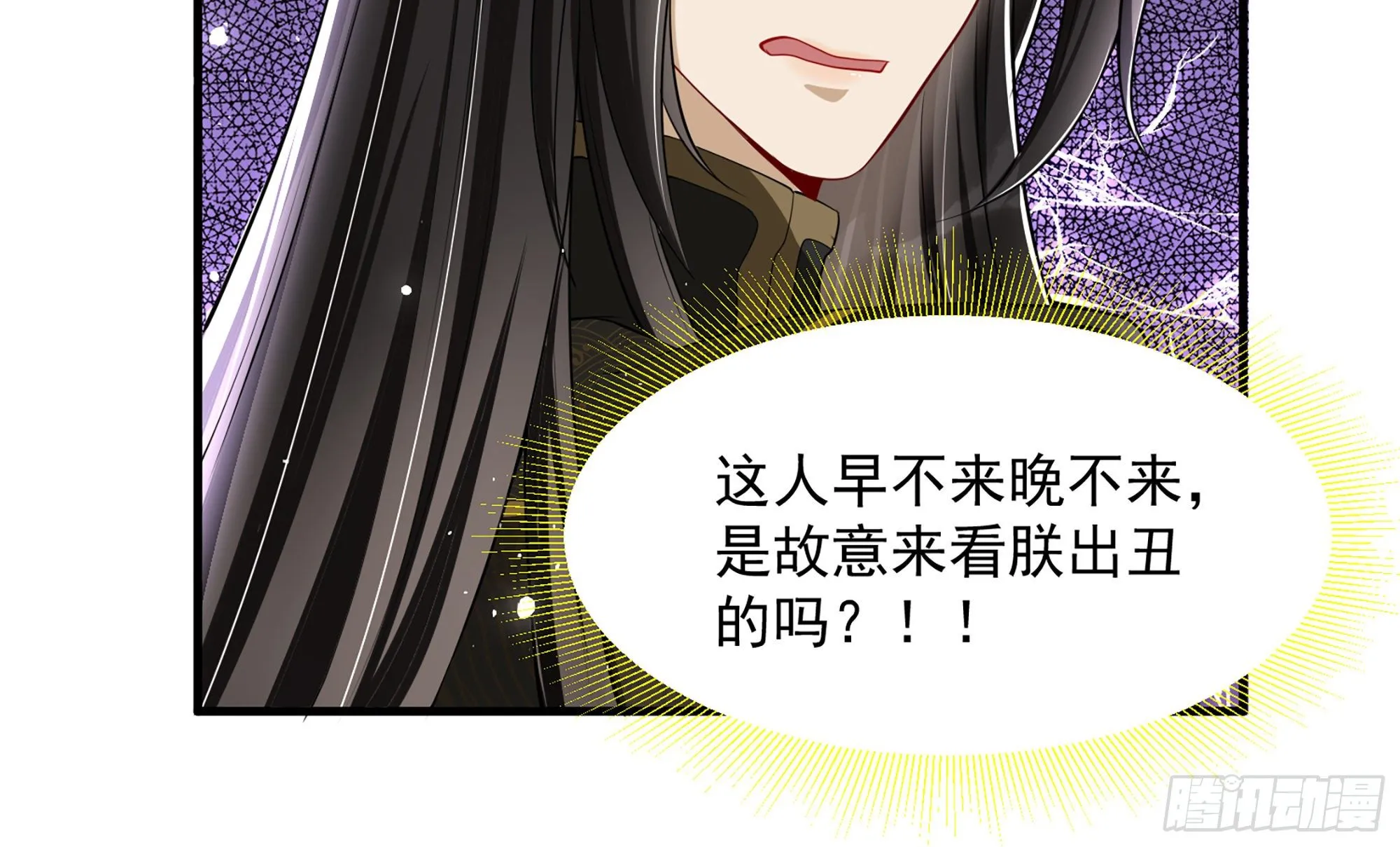 17 陛下，我帮您放风 第111页