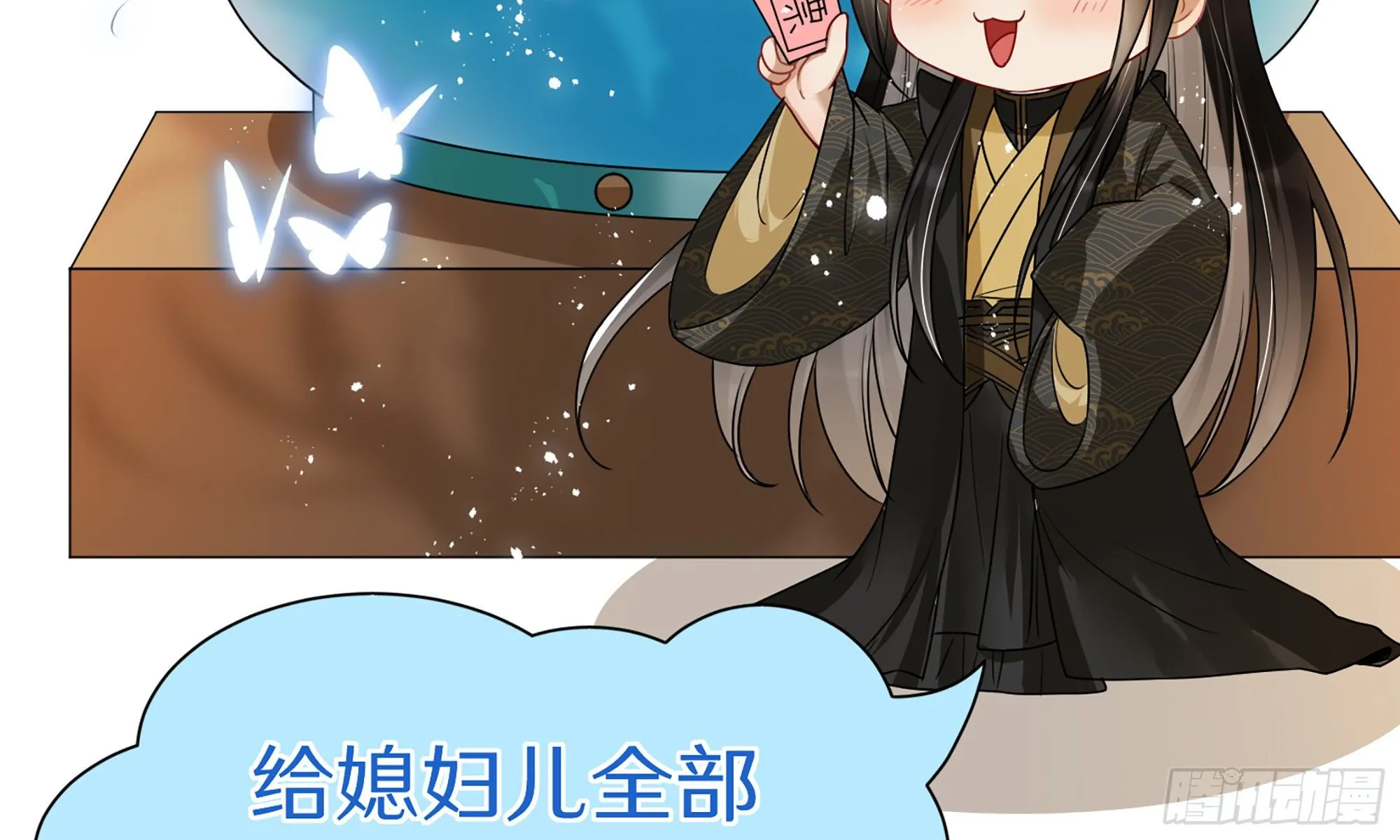 17 陛下，我帮您放风 第116页