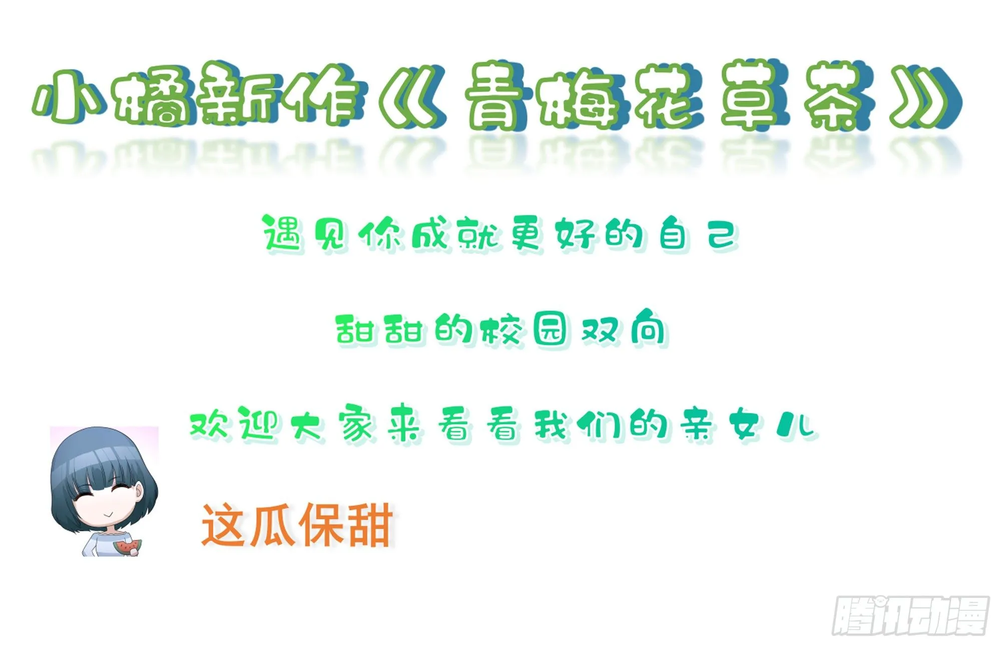 17 陛下，我帮您放风 第120页