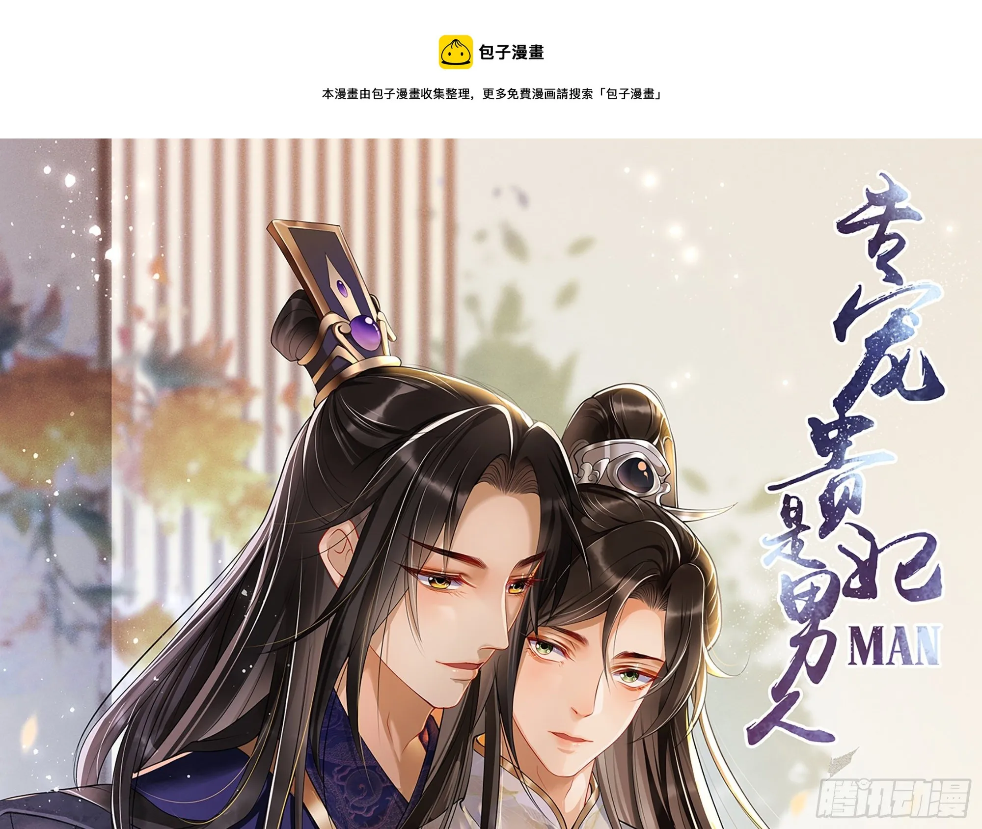 18 闫子辰，你好大胆 第1页