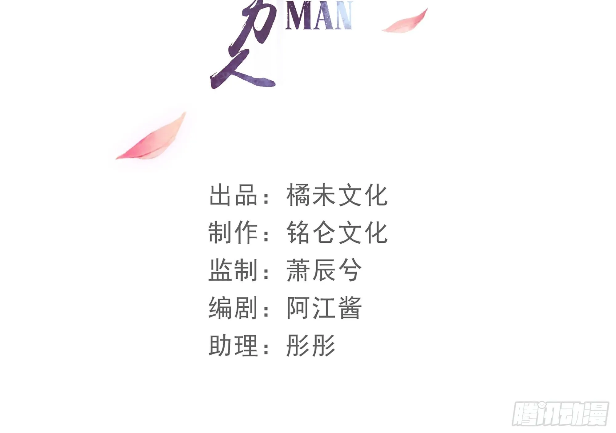 18 闫子辰，你好大胆 第4页