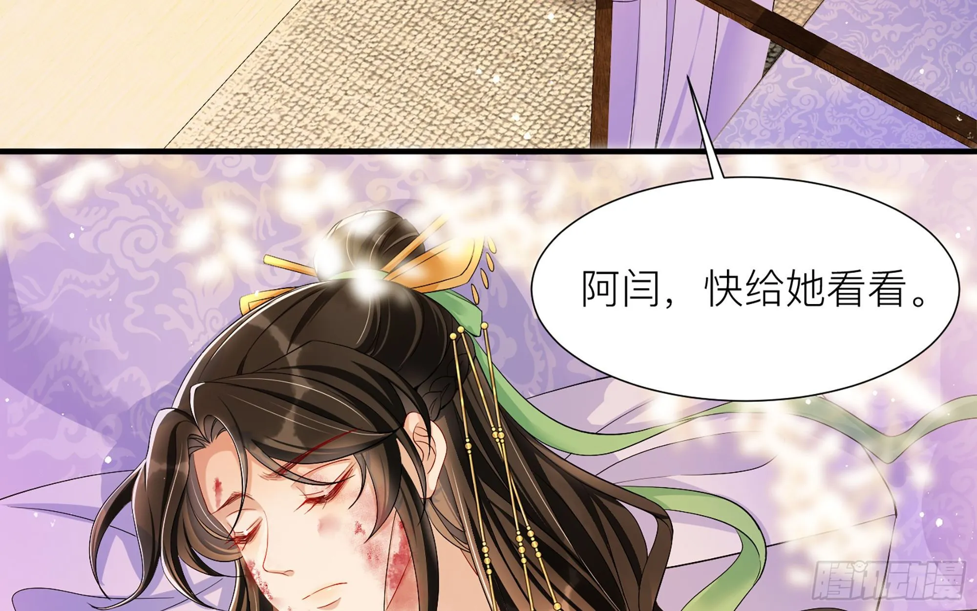 18 闫子辰，你好大胆 第10页