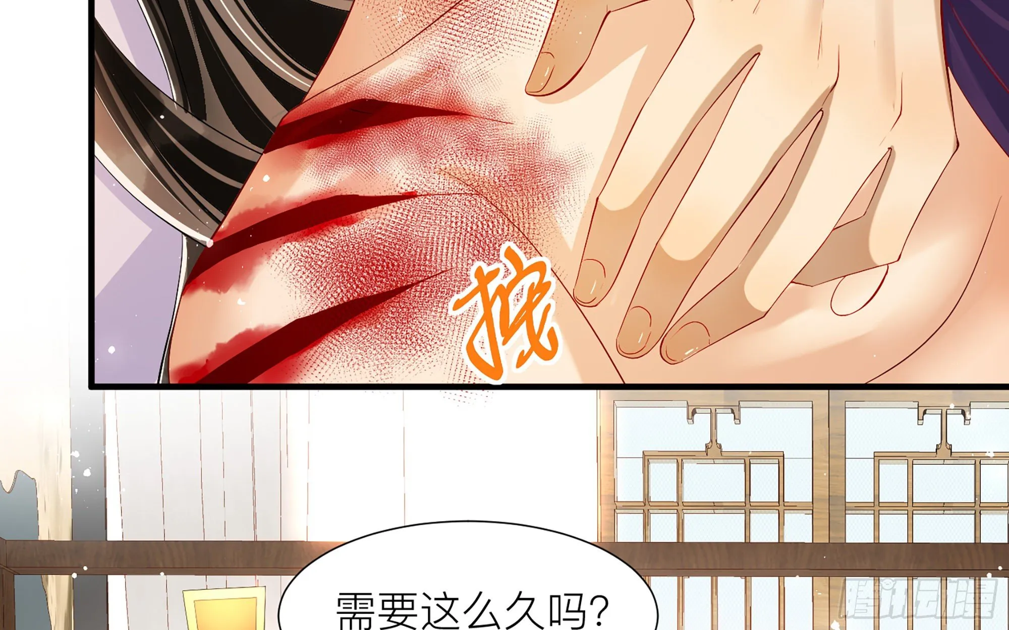 18 闫子辰，你好大胆 第16页
