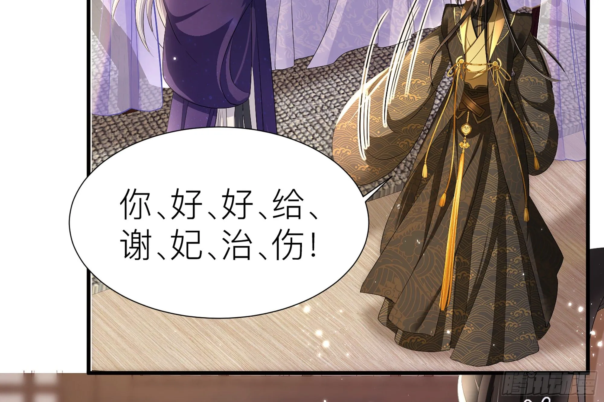 18 闫子辰，你好大胆 第23页