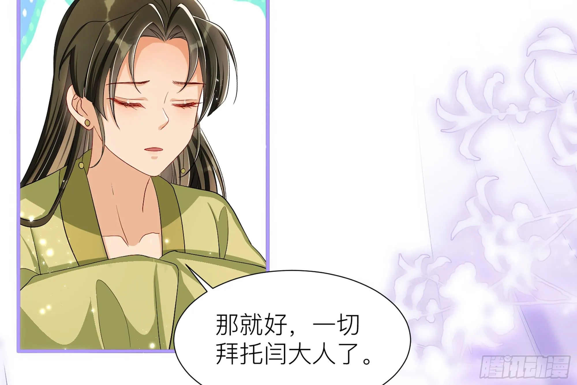 18 闫子辰，你好大胆 第30页
