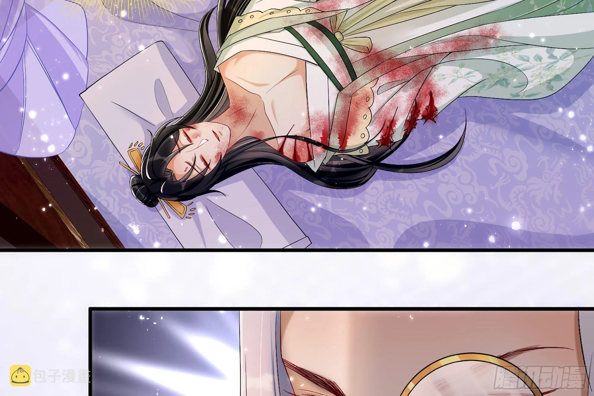18 闫子辰，你好大胆 第33页
