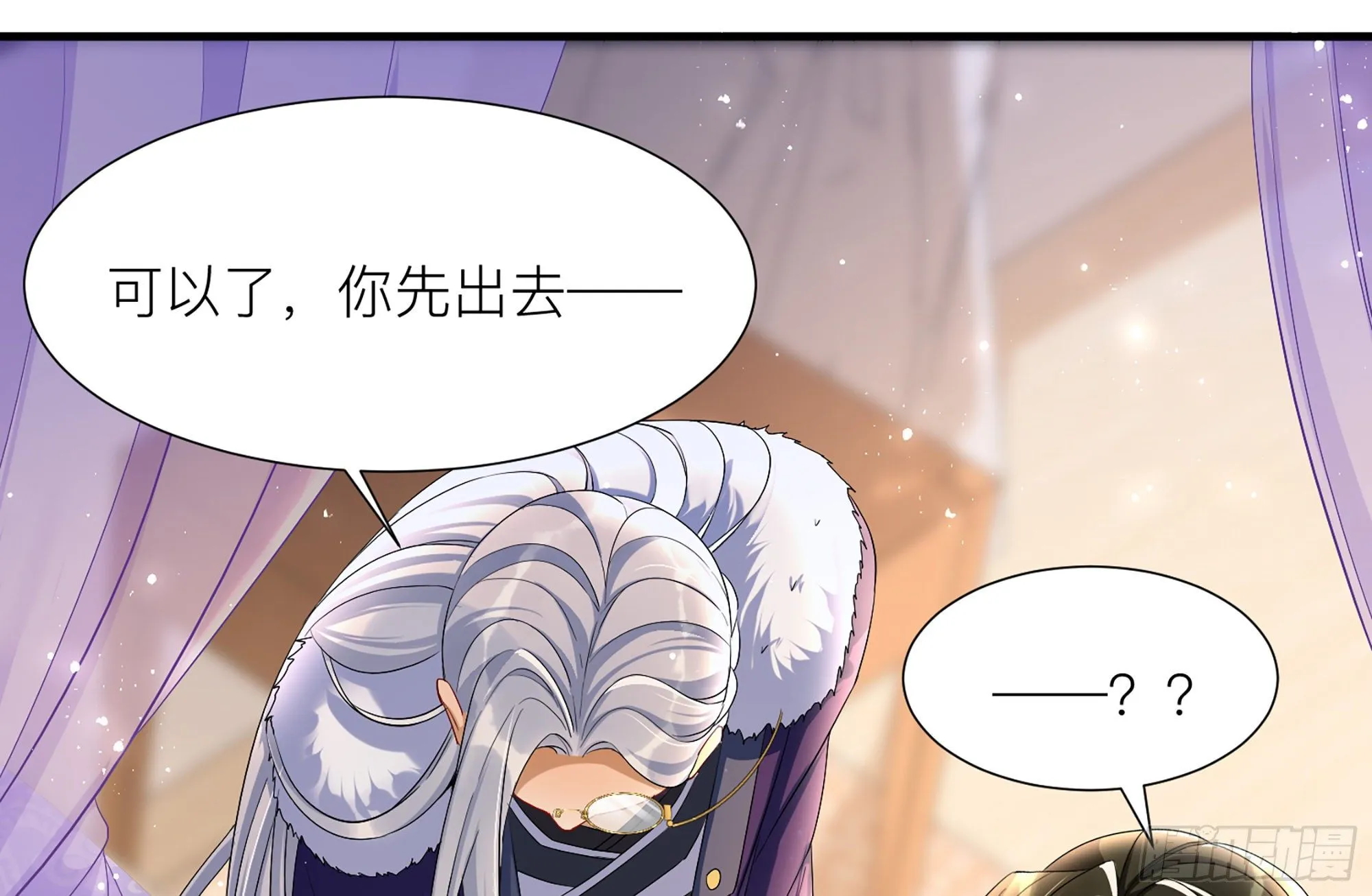 18 闫子辰，你好大胆 第53页