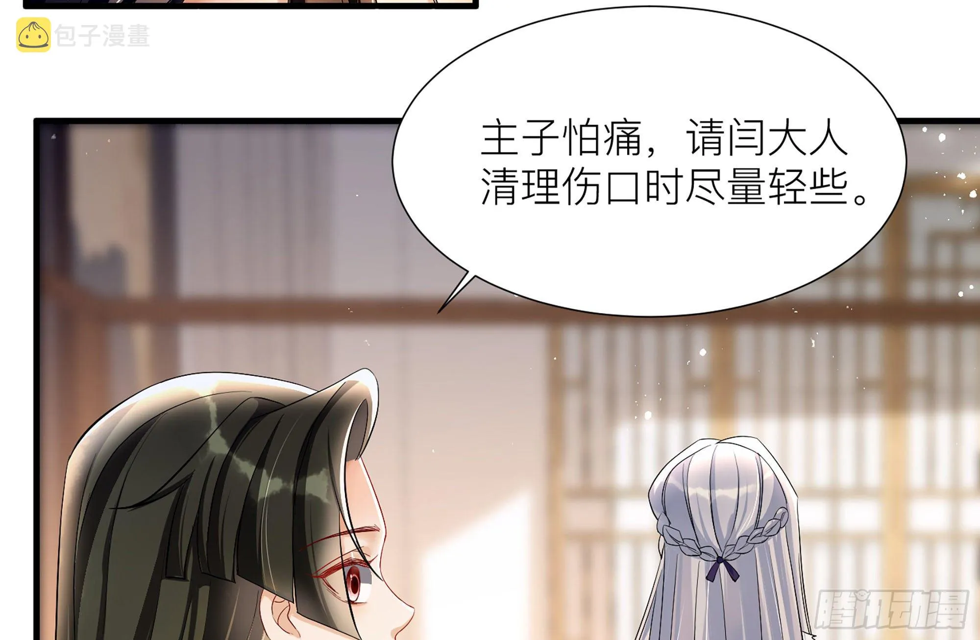 18 闫子辰，你好大胆 第57页