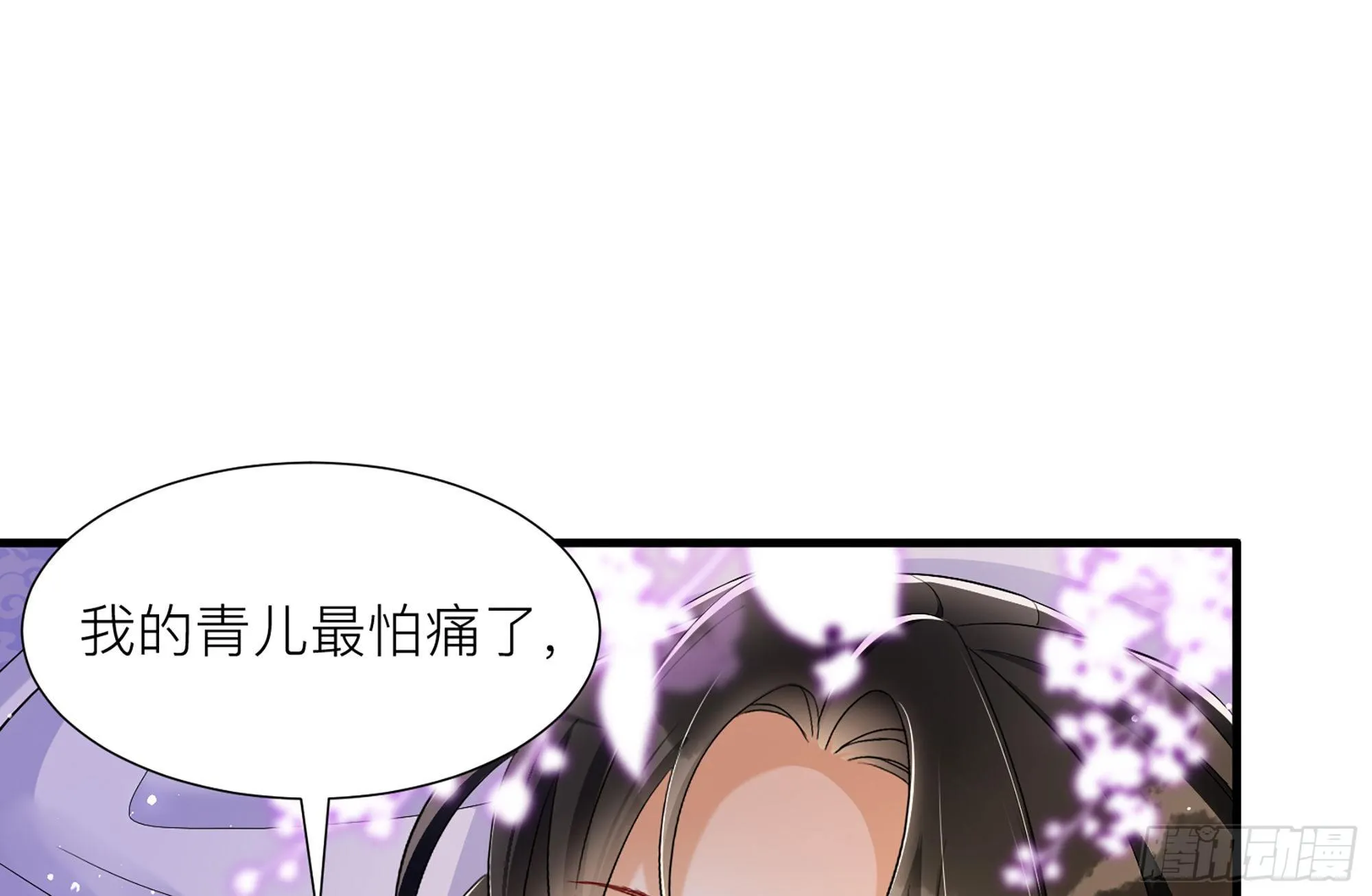18 闫子辰，你好大胆 第59页