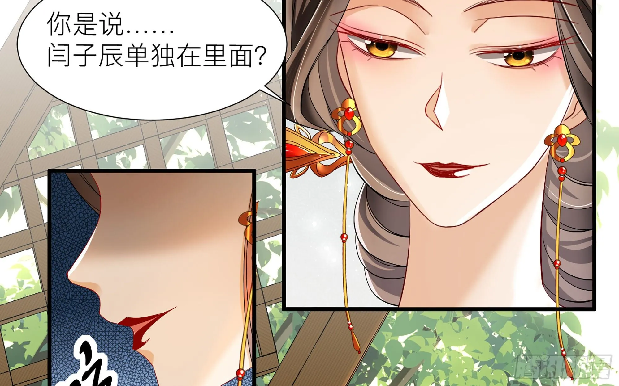 18 闫子辰，你好大胆 第72页
