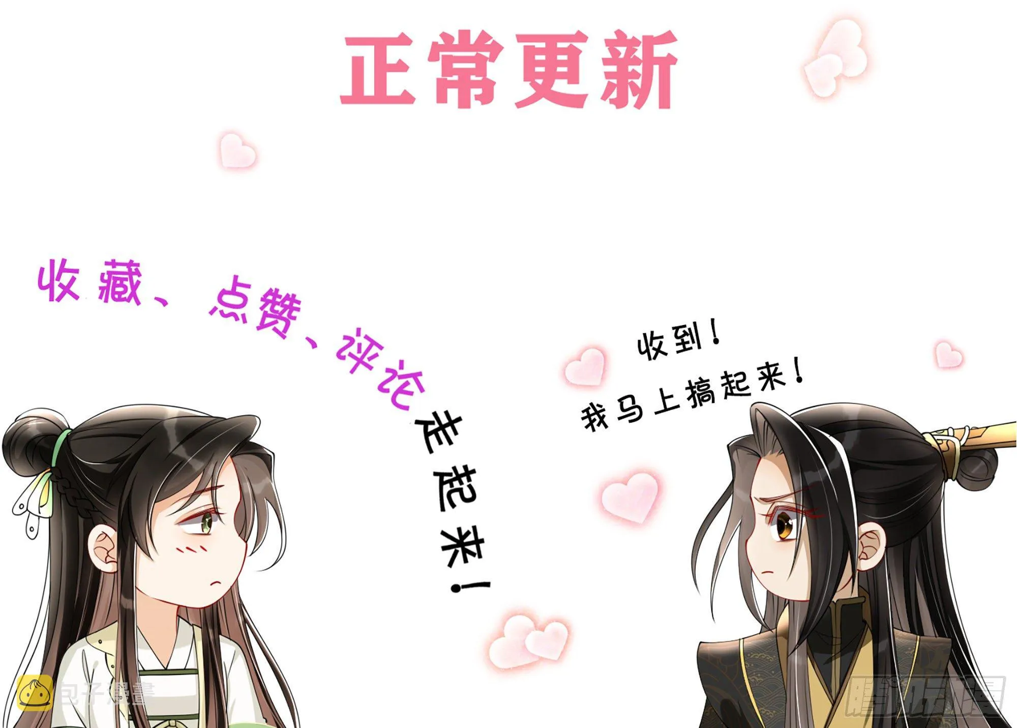 18 闫子辰，你好大胆 第89页