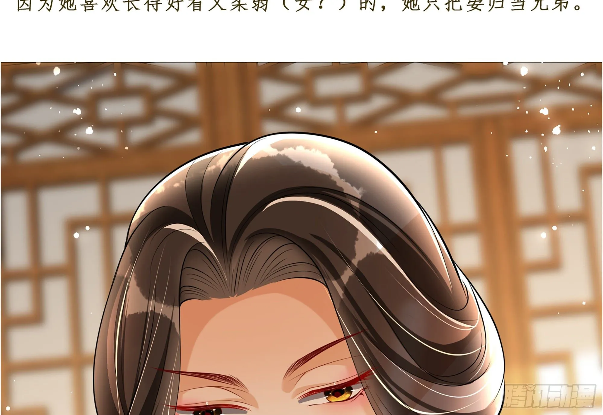 人物小档案—燕芜 第2页