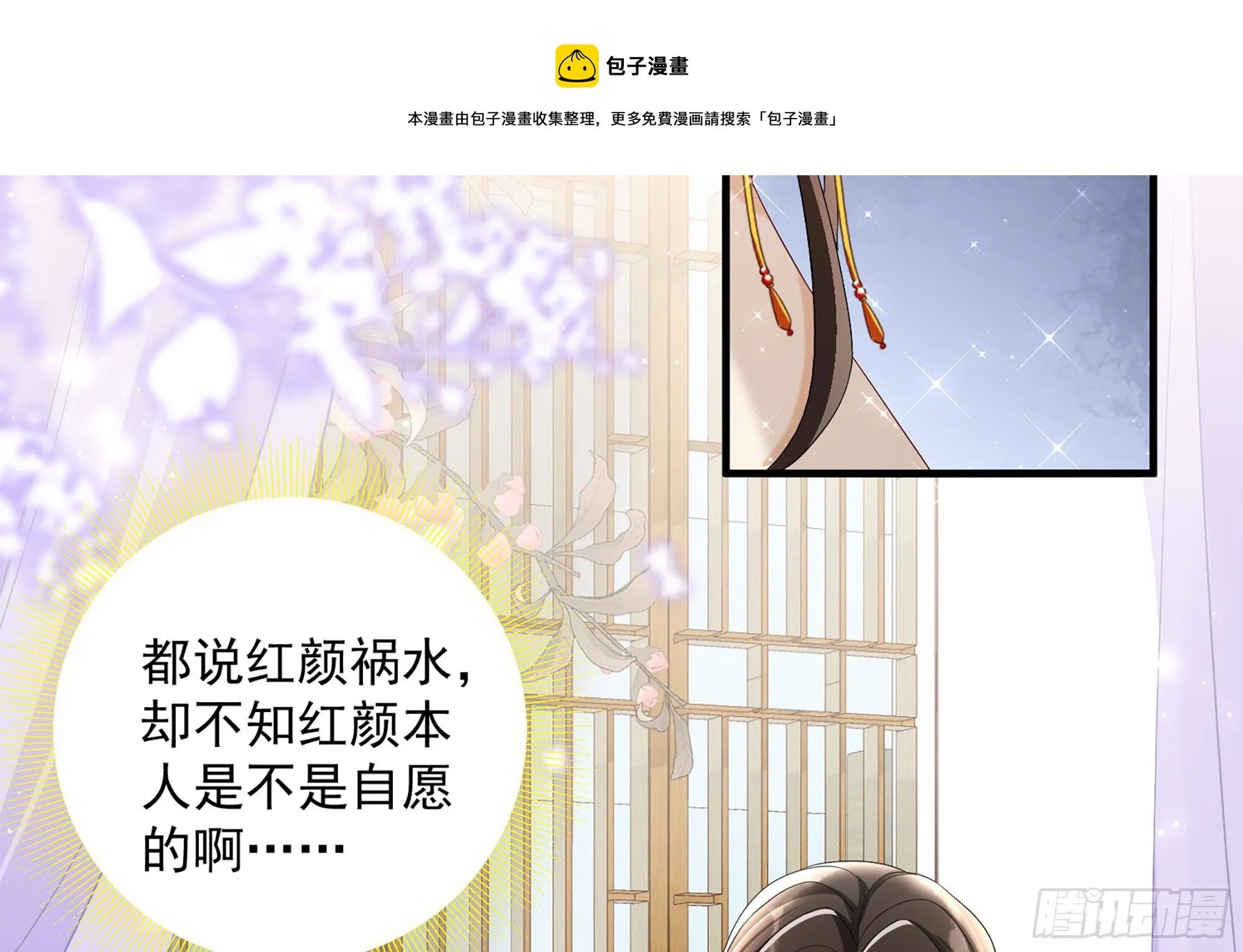 19 我与谢妃妹妹情投意合 第45页