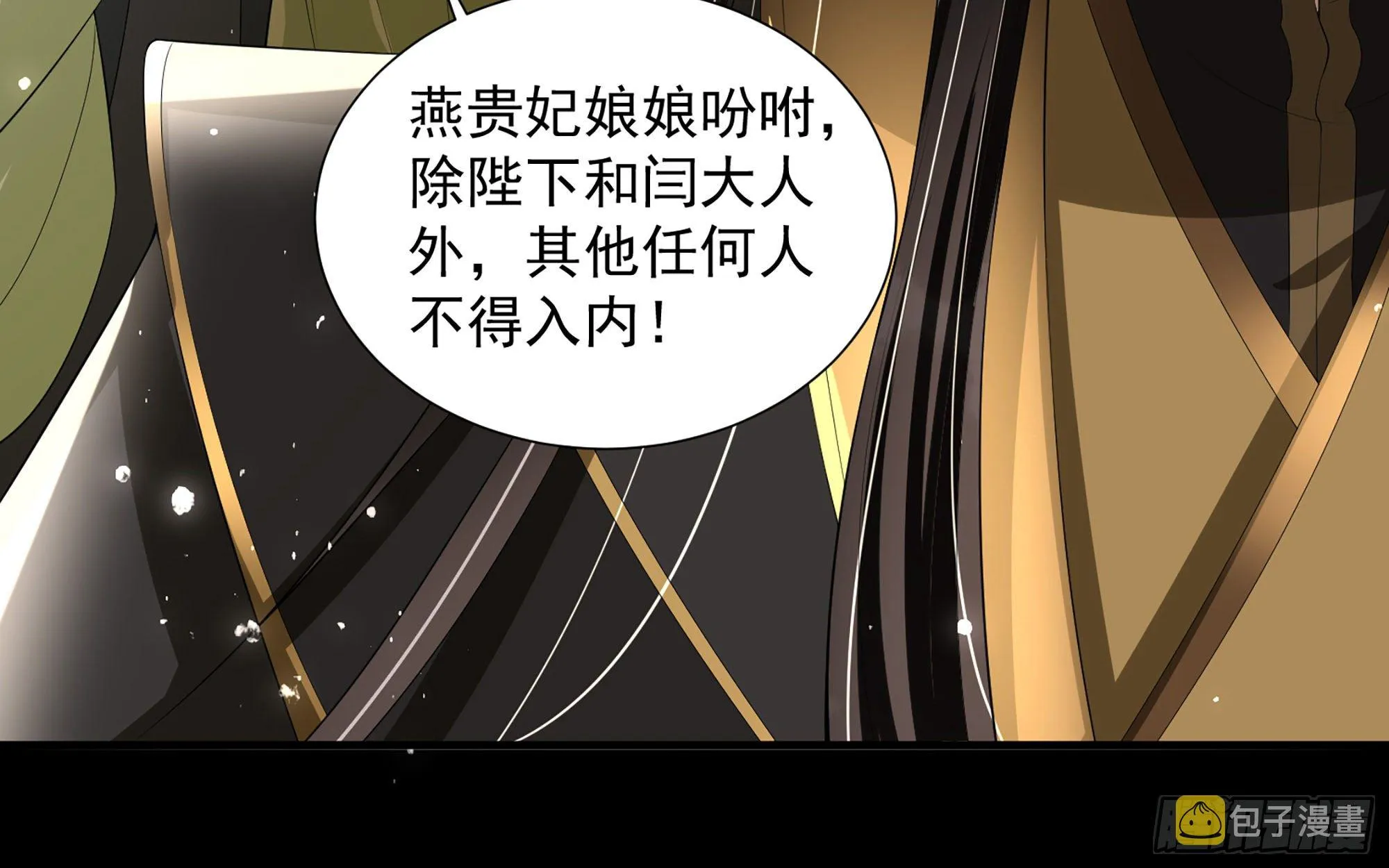 19 我与谢妃妹妹情投意合 第79页
