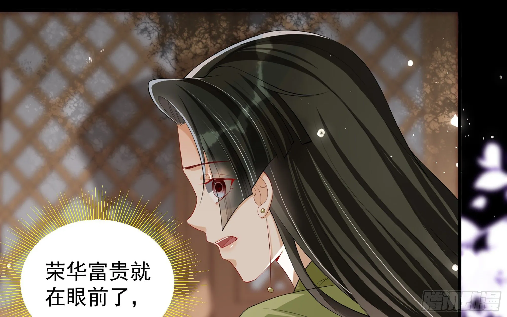 19 我与谢妃妹妹情投意合 第80页