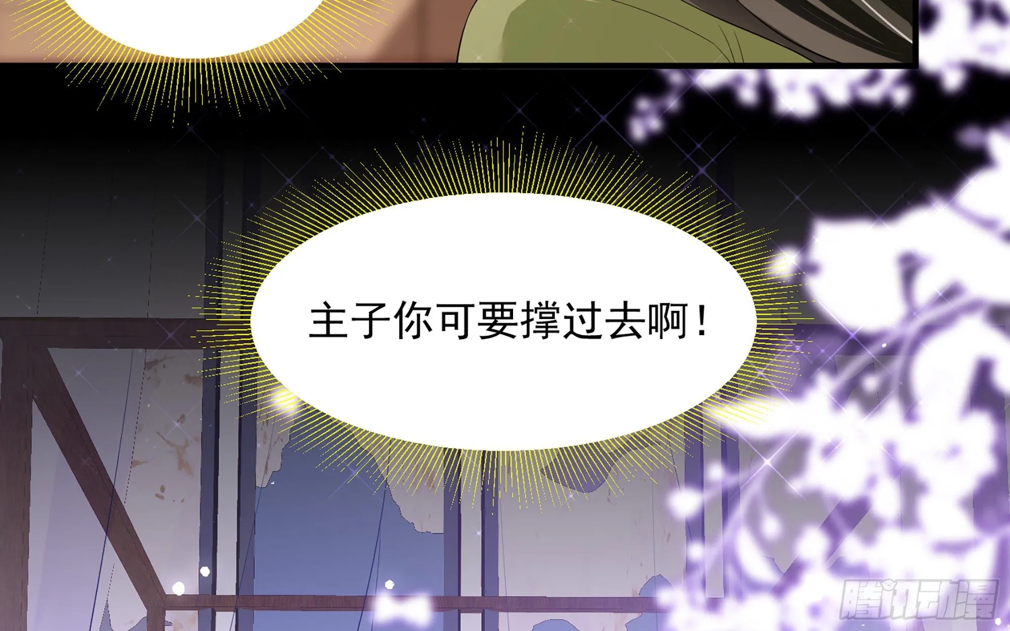 19 我与谢妃妹妹情投意合 第81页