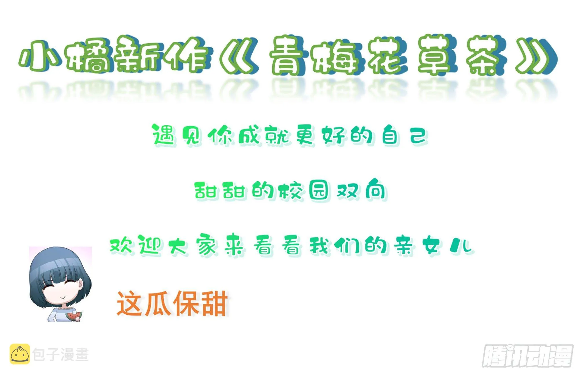 19 我与谢妃妹妹情投意合 第99页