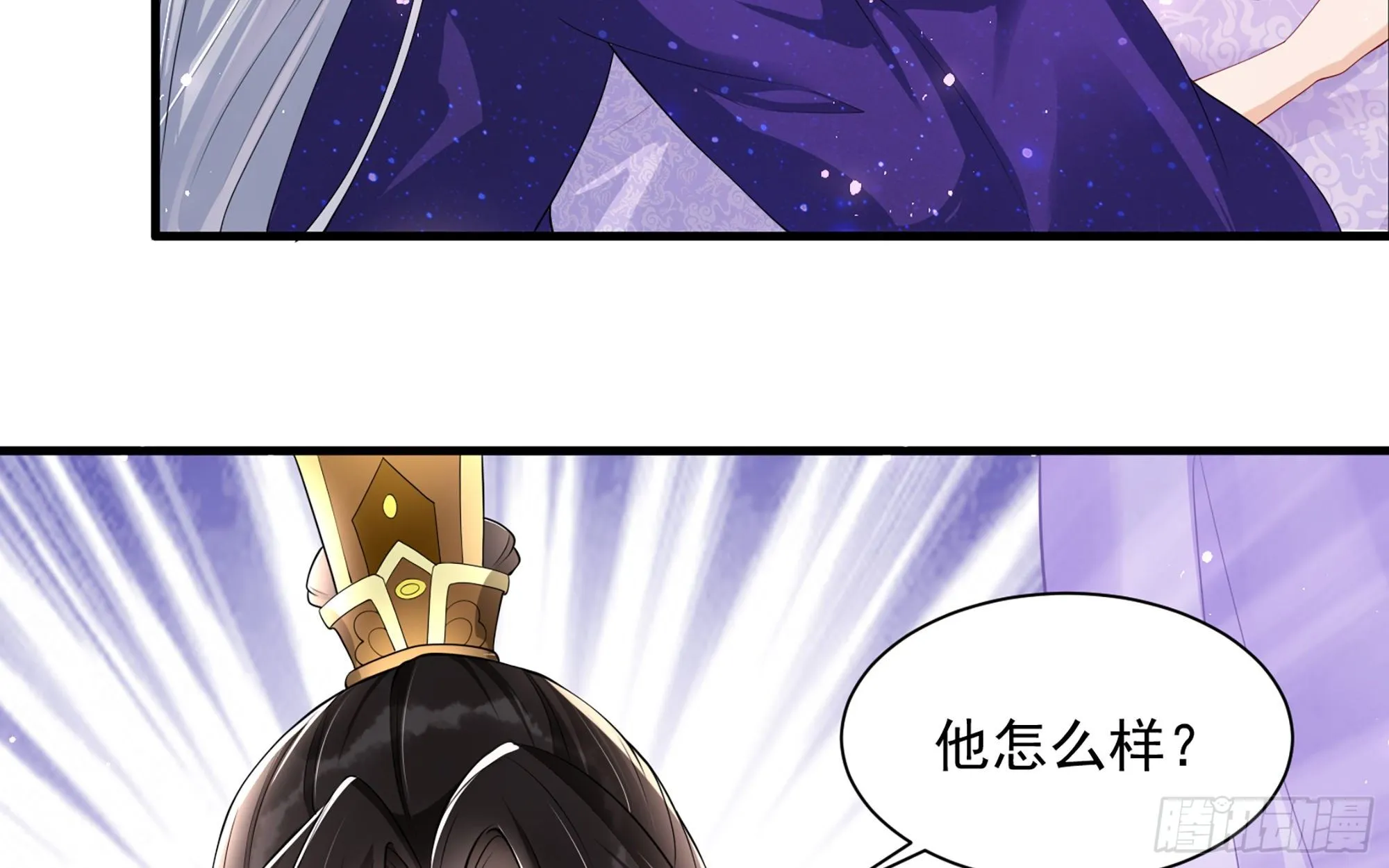 20 陛下，我想带他走 第11页